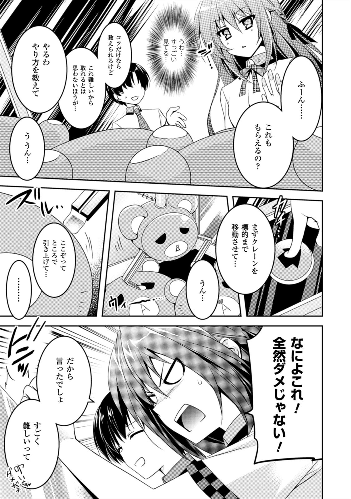 SHISHUNKI NA ADAM - EVIL EYES - raw - Chapter 5 - https://jpdd.ccdd.to/JPDD/shishunkinaadamevileyes/125028/jmqbuiahz3u.jpg