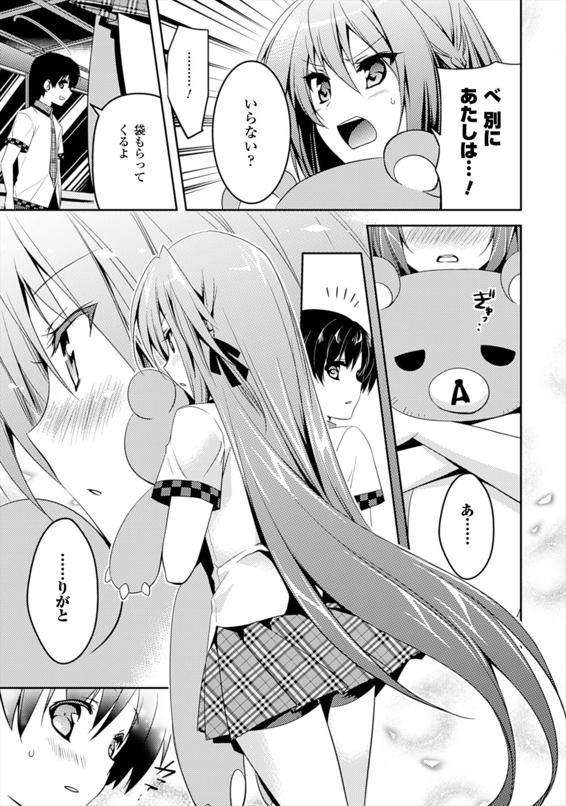 SHISHUNKI NA ADAM - EVIL EYES - raw - Chapter 5 - https://jpdd.ccdd.to/JPDD/shishunkinaadamevileyes/125028/ldc5f3g4wkb.jpg