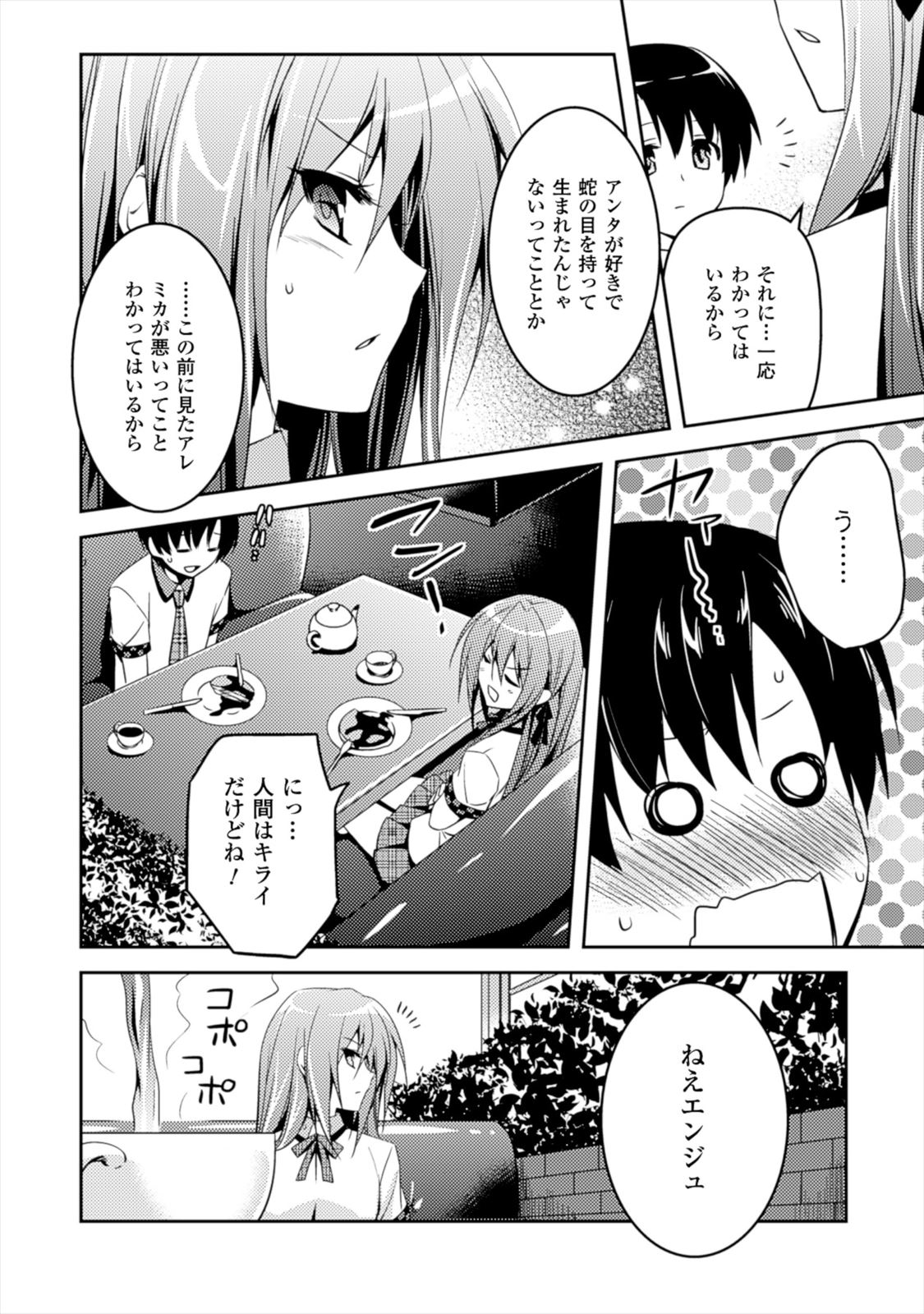 SHISHUNKI NA ADAM - EVIL EYES - raw - Chapter 5 - https://jpdd.ccdd.to/JPDD/shishunkinaadamevileyes/125028/nuntmsqvuaj.jpg