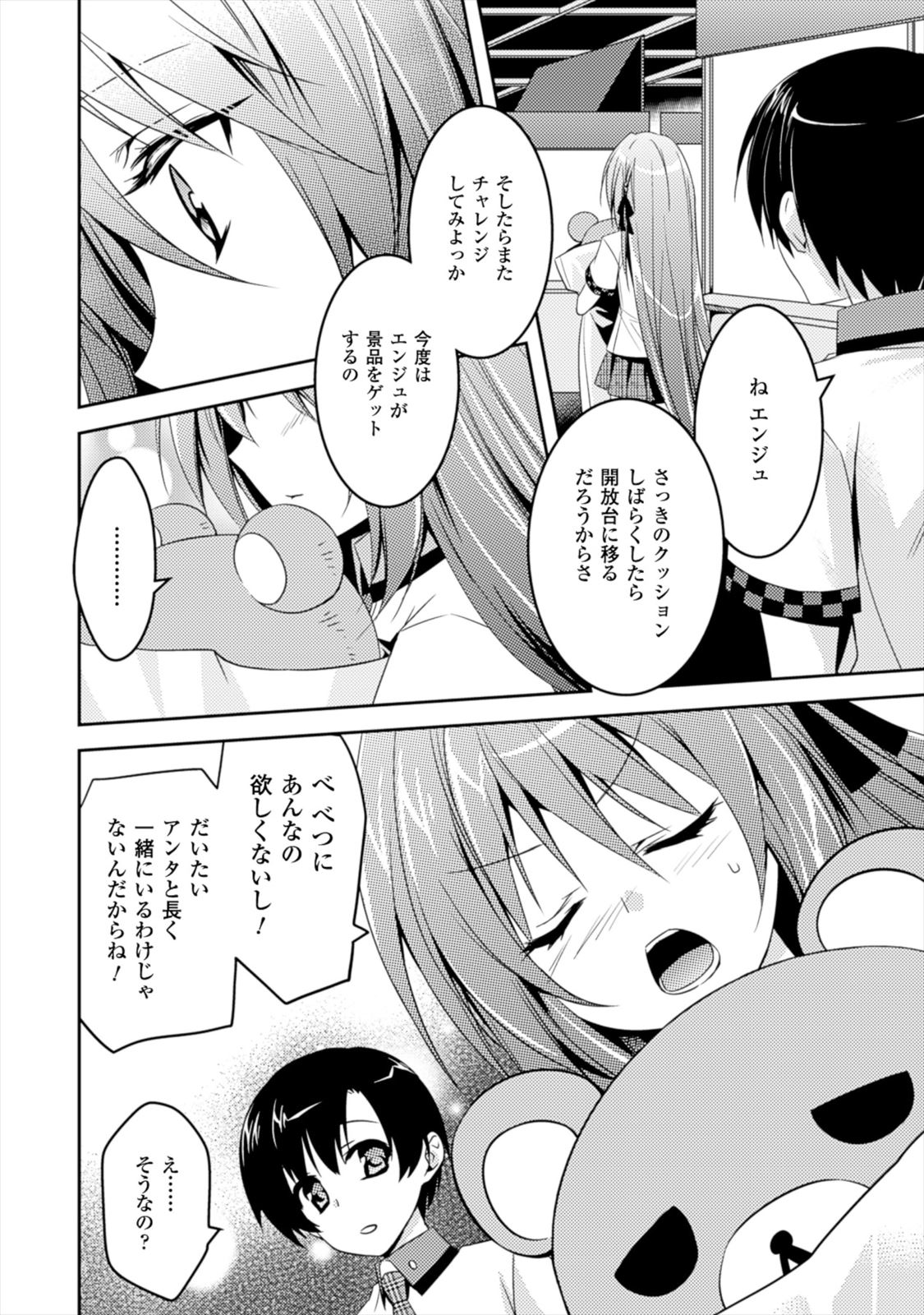 SHISHUNKI NA ADAM - EVIL EYES - raw - Chapter 5 - https://jpdd.ccdd.to/JPDD/shishunkinaadamevileyes/125028/qb52yvoqjmz.jpg