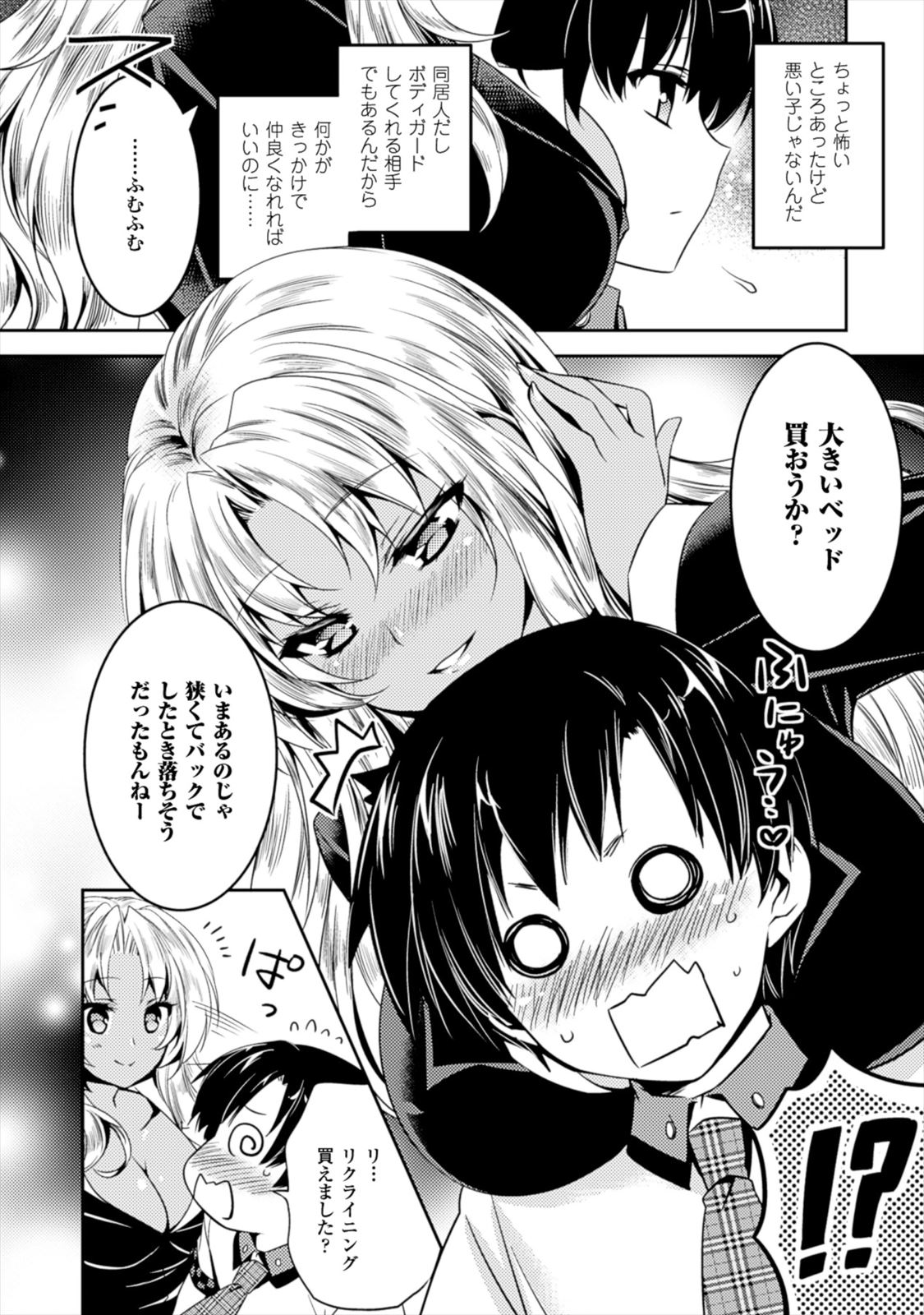 SHISHUNKI NA ADAM - EVIL EYES - raw - Chapter 5 - https://jpdd.ccdd.to/JPDD/shishunkinaadamevileyes/125028/rpby1h50bym.jpg