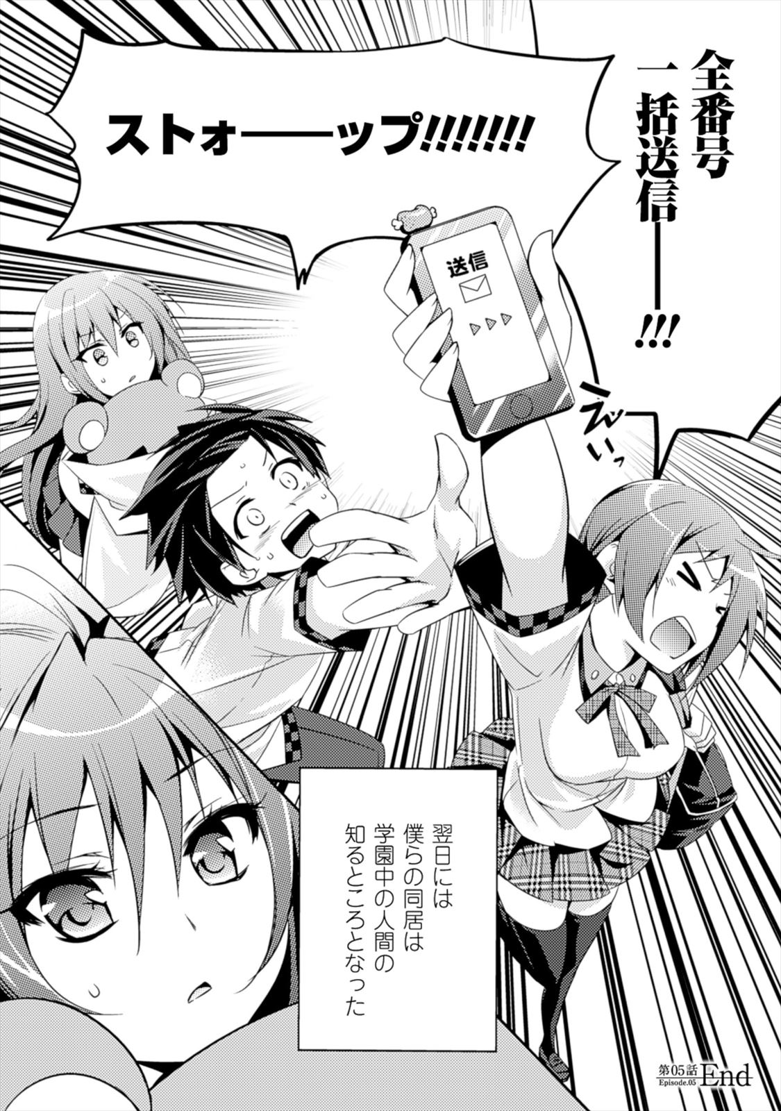 SHISHUNKI NA ADAM - EVIL EYES - raw - Chapter 5 - https://jpdd.ccdd.to/JPDD/shishunkinaadamevileyes/125028/rwzqa4m0qpp.jpg