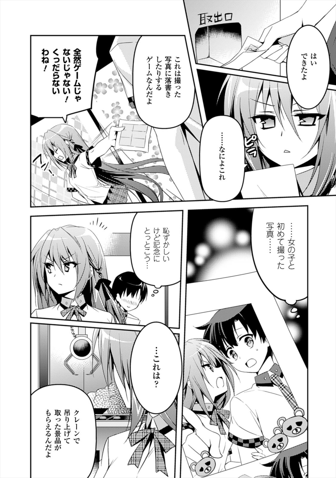 SHISHUNKI NA ADAM - EVIL EYES - raw - Chapter 5 - https://jpdd.ccdd.to/JPDD/shishunkinaadamevileyes/125028/sb3bze5gxjw.jpg