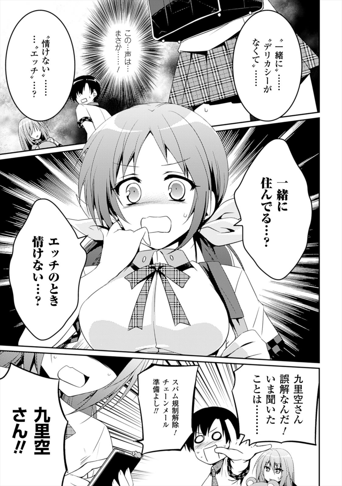 SHISHUNKI NA ADAM - EVIL EYES - raw - Chapter 5 - https://jpdd.ccdd.to/JPDD/shishunkinaadamevileyes/125028/t2aokey4lwf.jpg