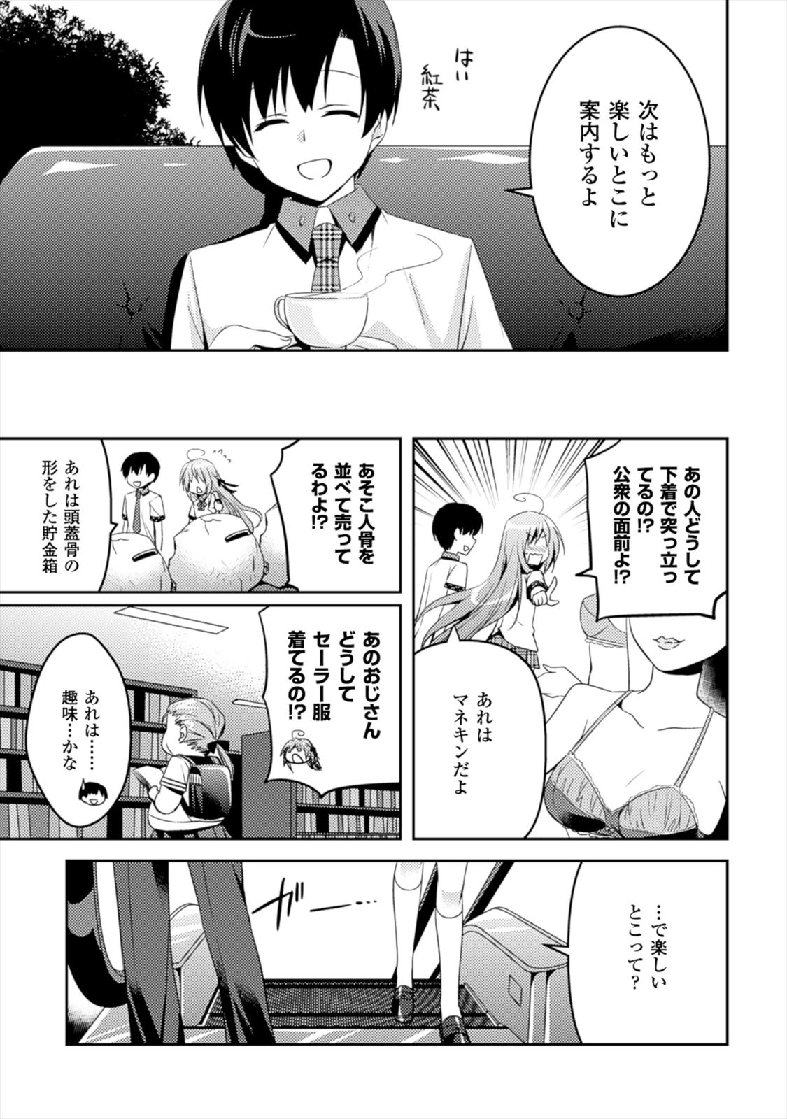 SHISHUNKI NA ADAM - EVIL EYES - raw - Chapter 5 - https://jpdd.ccdd.to/JPDD/shishunkinaadamevileyes/125028/uscgvyyi4ep.jpg