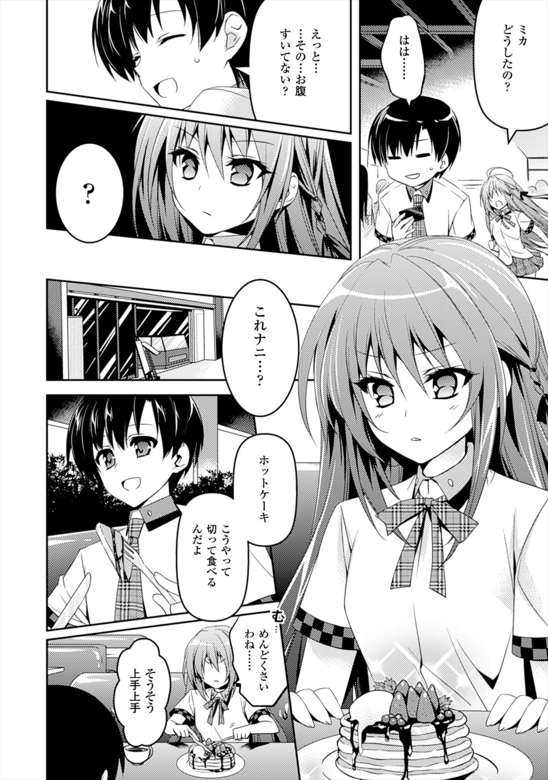 SHISHUNKI NA ADAM - EVIL EYES - raw - Chapter 5 - https://jpdd.ccdd.to/JPDD/shishunkinaadamevileyes/125028/usm2p1egxix.jpg