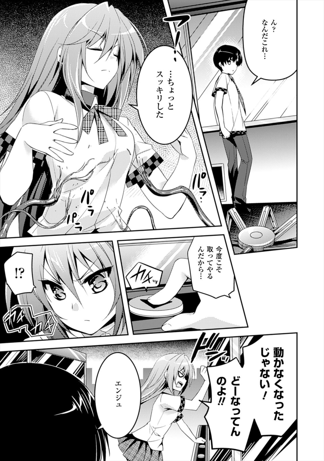 SHISHUNKI NA ADAM - EVIL EYES - raw - Chapter 5 - https://jpdd.ccdd.to/JPDD/shishunkinaadamevileyes/125028/vwhhppgwr14.jpg
