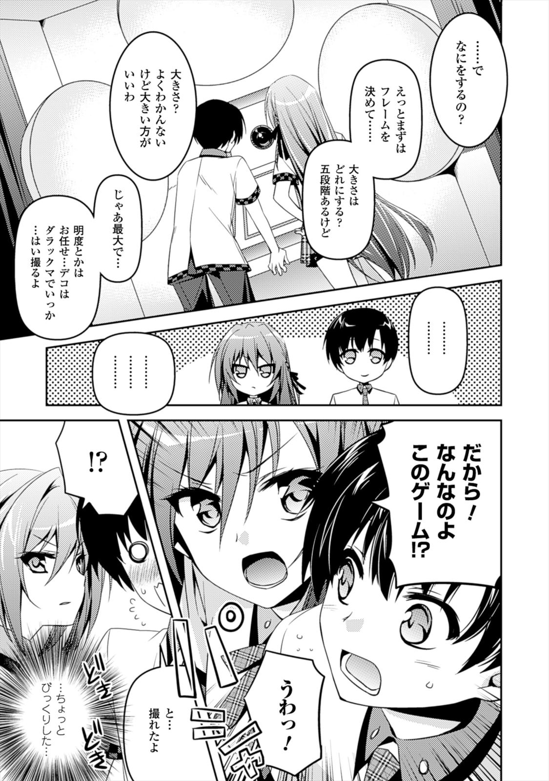 SHISHUNKI NA ADAM - EVIL EYES - raw - Chapter 5 - https://jpdd.ccdd.to/JPDD/shishunkinaadamevileyes/125028/wepqgoik0fg.jpg