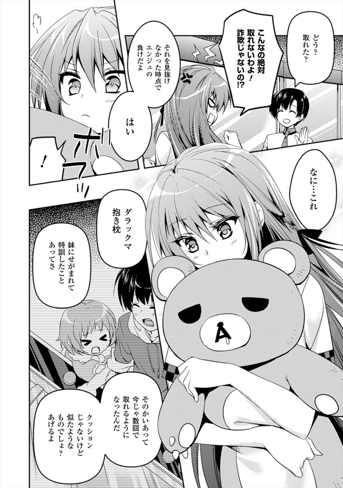 SHISHUNKI NA ADAM - EVIL EYES - raw - Chapter 5 - https://jpdd.ccdd.to/JPDD/shishunkinaadamevileyes/125028/y3szykdlpmw.jpg