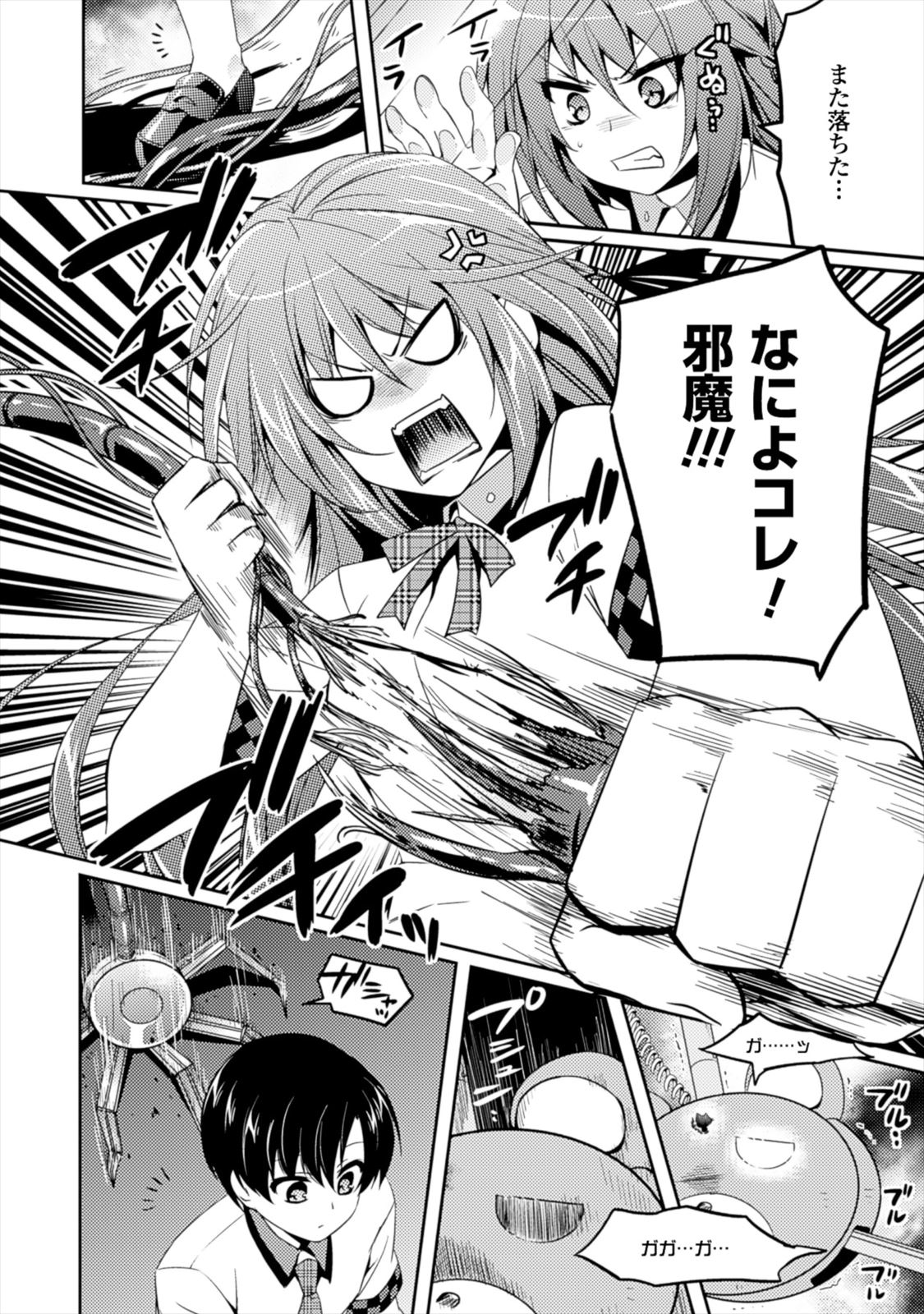 SHISHUNKI NA ADAM - EVIL EYES - raw - Chapter 5 - https://jpdd.ccdd.to/JPDD/shishunkinaadamevileyes/125028/ysf4dxobnzg.jpg