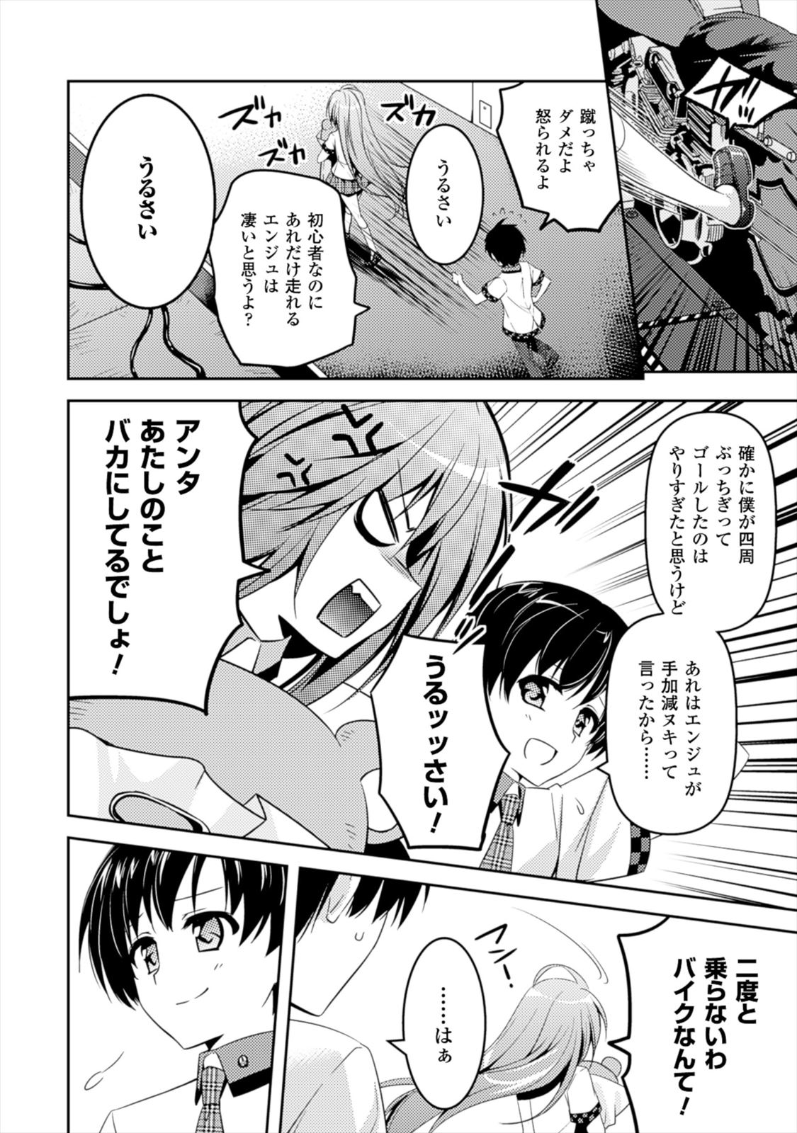 SHISHUNKI NA ADAM - EVIL EYES - raw - Chapter 5 - https://jpdd.ccdd.to/JPDD/shishunkinaadamevileyes/125028/zymxztsps4p.jpg