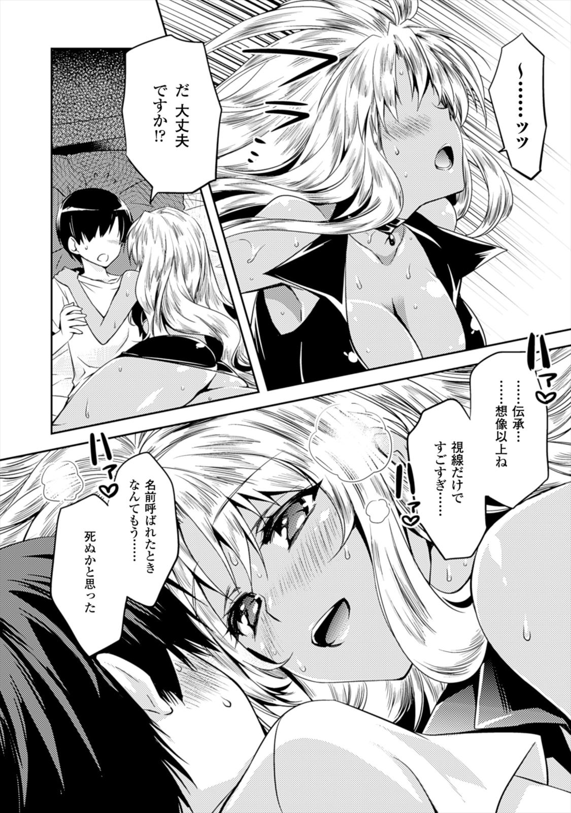 SHISHUNKI NA ADAM - EVIL EYES - raw - Chapter 4 - https://jpdd.ccdd.to/JPDD/shishunkinaadamevileyes/125029/bu5d3bdxiti.jpg