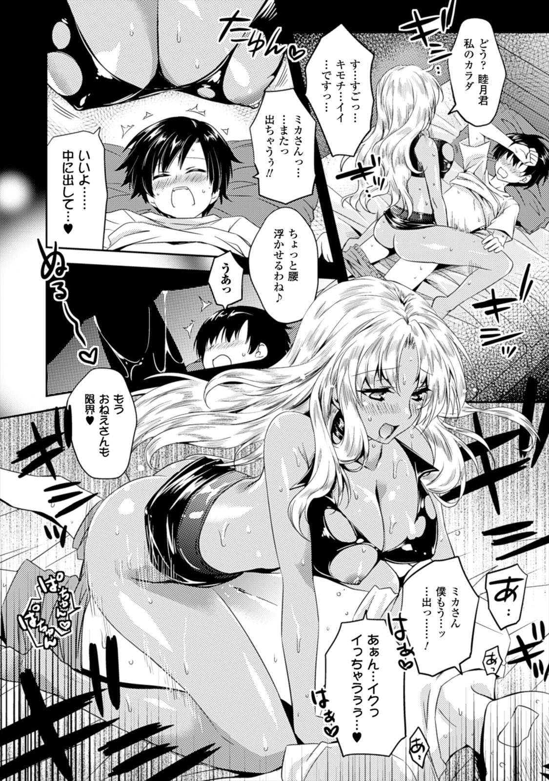 SHISHUNKI NA ADAM - EVIL EYES - raw - Chapter 4 - https://jpdd.ccdd.to/JPDD/shishunkinaadamevileyes/125029/ci3ce40to3o.jpg