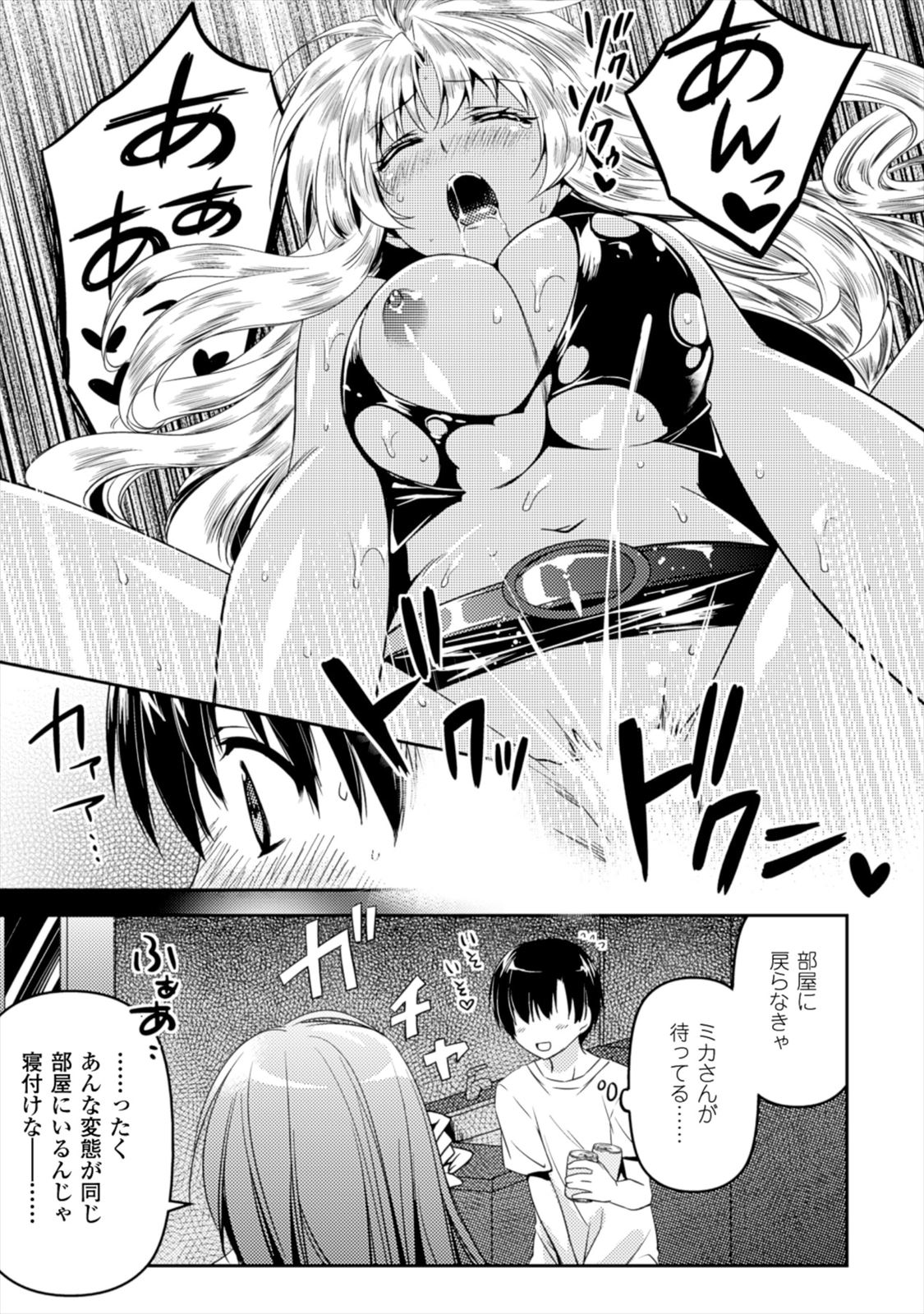 SHISHUNKI NA ADAM - EVIL EYES - raw - Chapter 4 - https://jpdd.ccdd.to/JPDD/shishunkinaadamevileyes/125029/cxo2eh43zxb.jpg