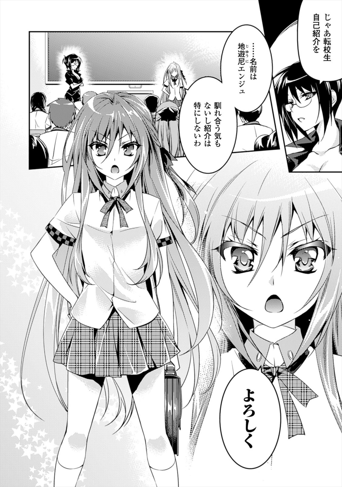 SHISHUNKI NA ADAM - EVIL EYES - raw - Chapter 4 - https://jpdd.ccdd.to/JPDD/shishunkinaadamevileyes/125029/eebtad4fq4a.jpg