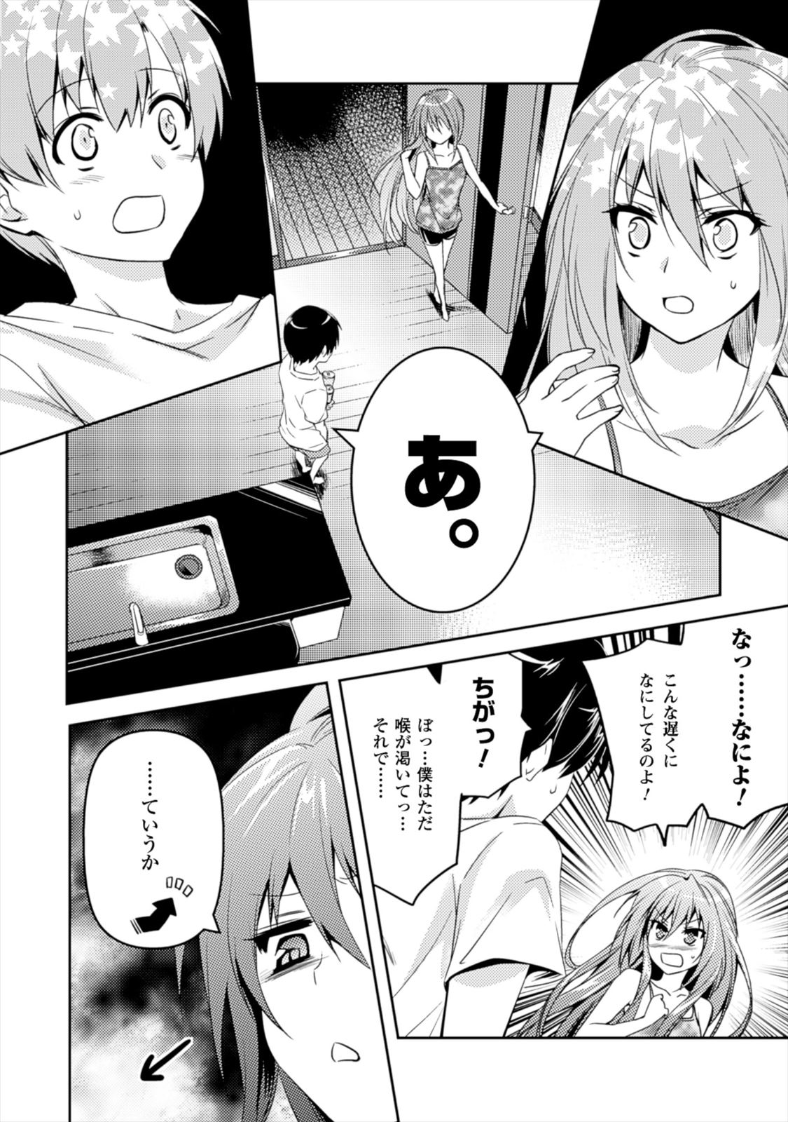 SHISHUNKI NA ADAM - EVIL EYES - raw - Chapter 4 - https://jpdd.ccdd.to/JPDD/shishunkinaadamevileyes/125029/ejt0ha4l2ds.jpg