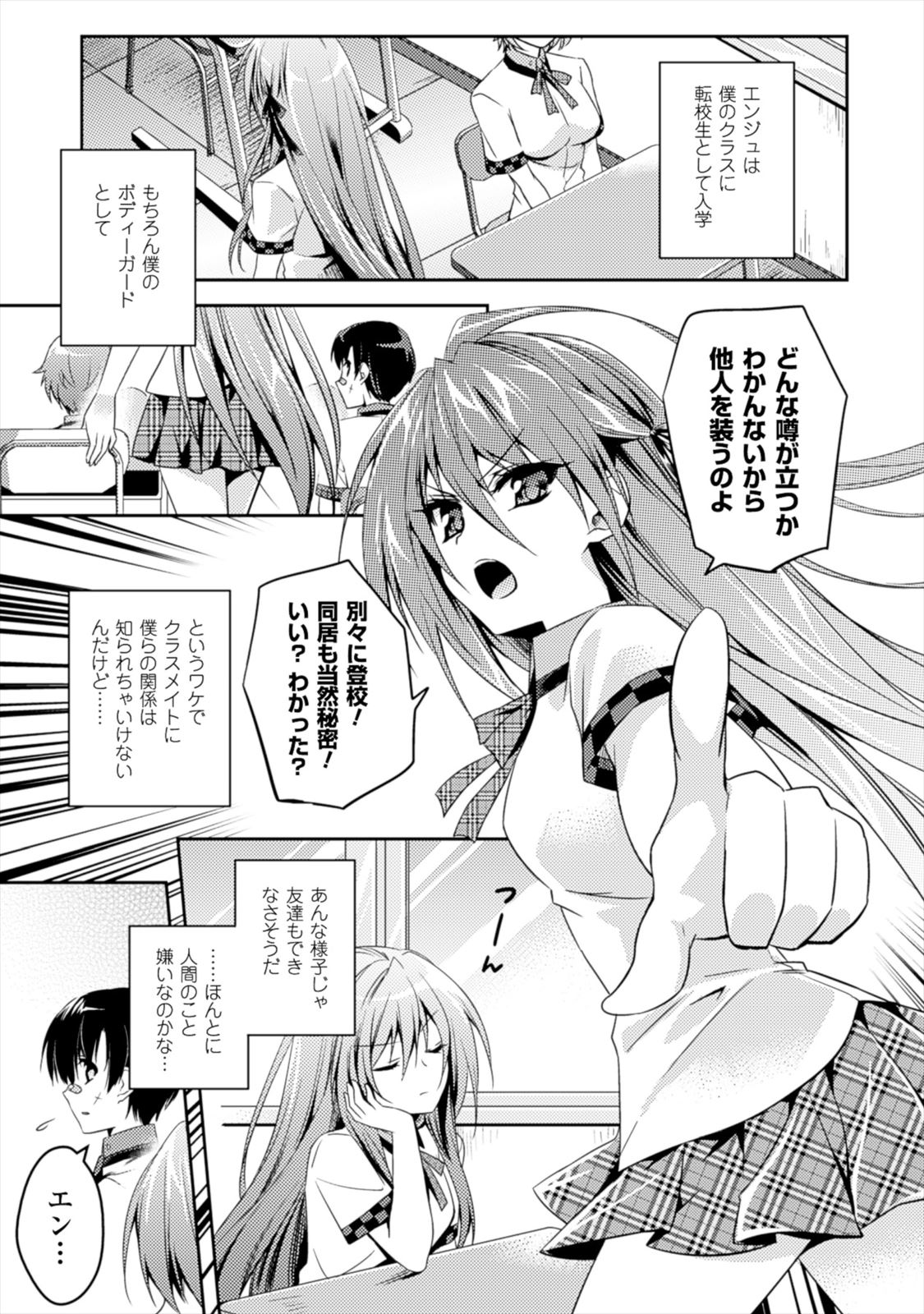 SHISHUNKI NA ADAM - EVIL EYES - raw - Chapter 4 - https://jpdd.ccdd.to/JPDD/shishunkinaadamevileyes/125029/geragvb23ao.jpg