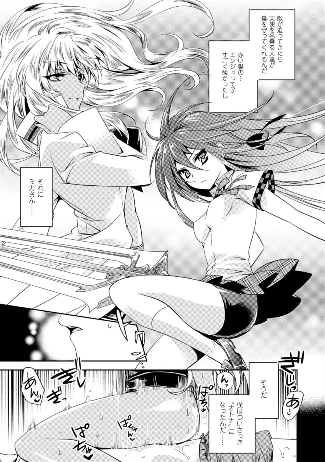 SHISHUNKI NA ADAM - EVIL EYES - raw - Chapter 4 - https://jpdd.ccdd.to/JPDD/shishunkinaadamevileyes/125029/h22cdc053vf.jpg
