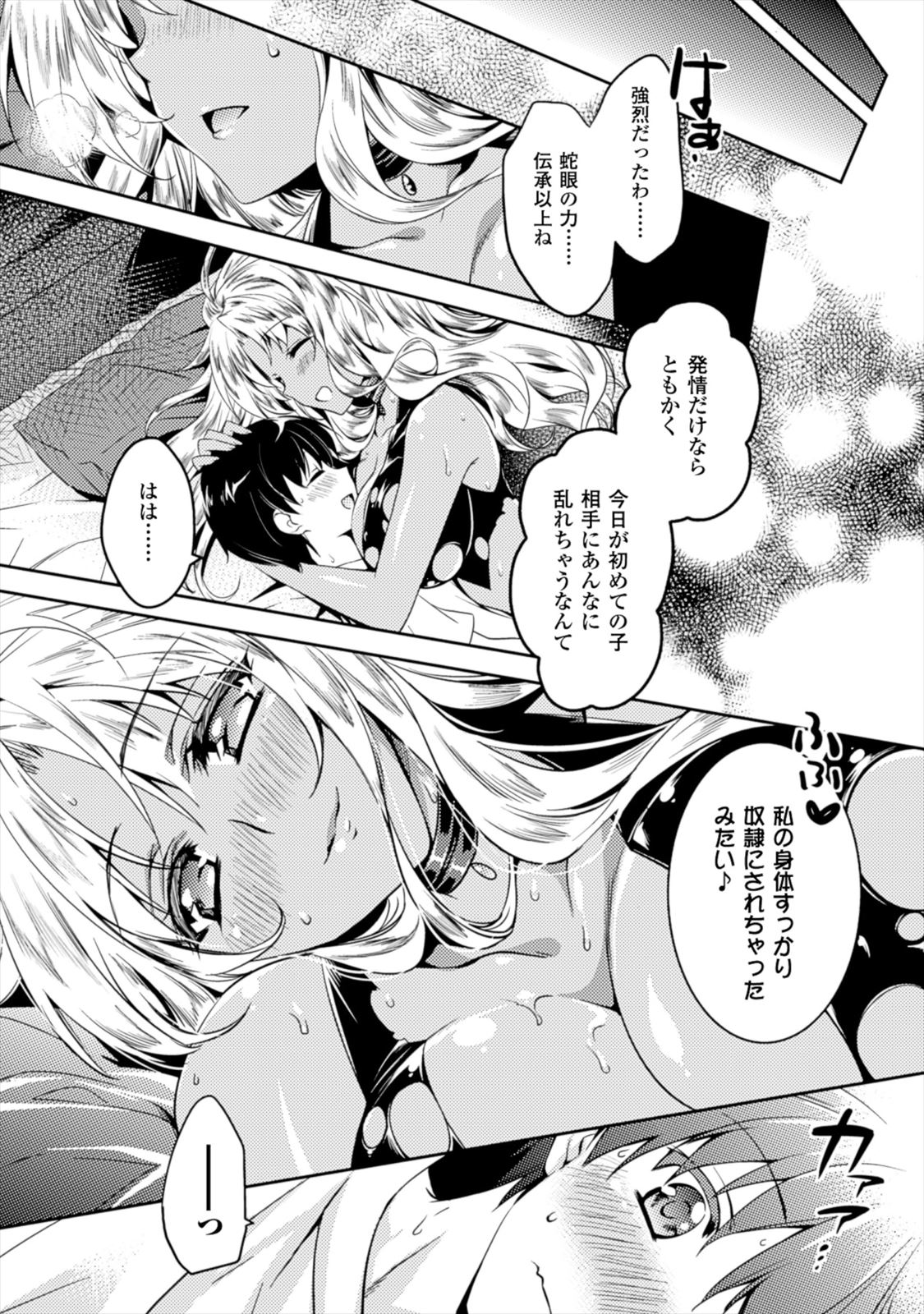 SHISHUNKI NA ADAM - EVIL EYES - raw - Chapter 4 - https://jpdd.ccdd.to/JPDD/shishunkinaadamevileyes/125029/lqqt1oynj2h.jpg