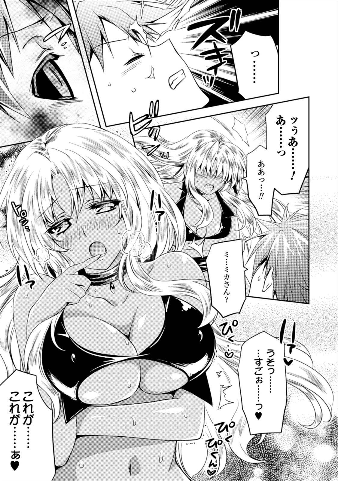 SHISHUNKI NA ADAM - EVIL EYES - raw - Chapter 4 - https://jpdd.ccdd.to/JPDD/shishunkinaadamevileyes/125029/m4svoyltgb5.jpg