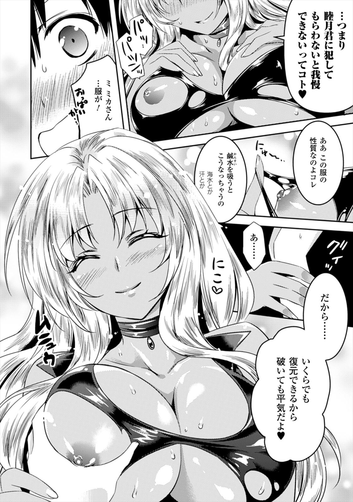 SHISHUNKI NA ADAM - EVIL EYES - raw - Chapter 4 - https://jpdd.ccdd.to/JPDD/shishunkinaadamevileyes/125029/mjazocx4xws.jpg