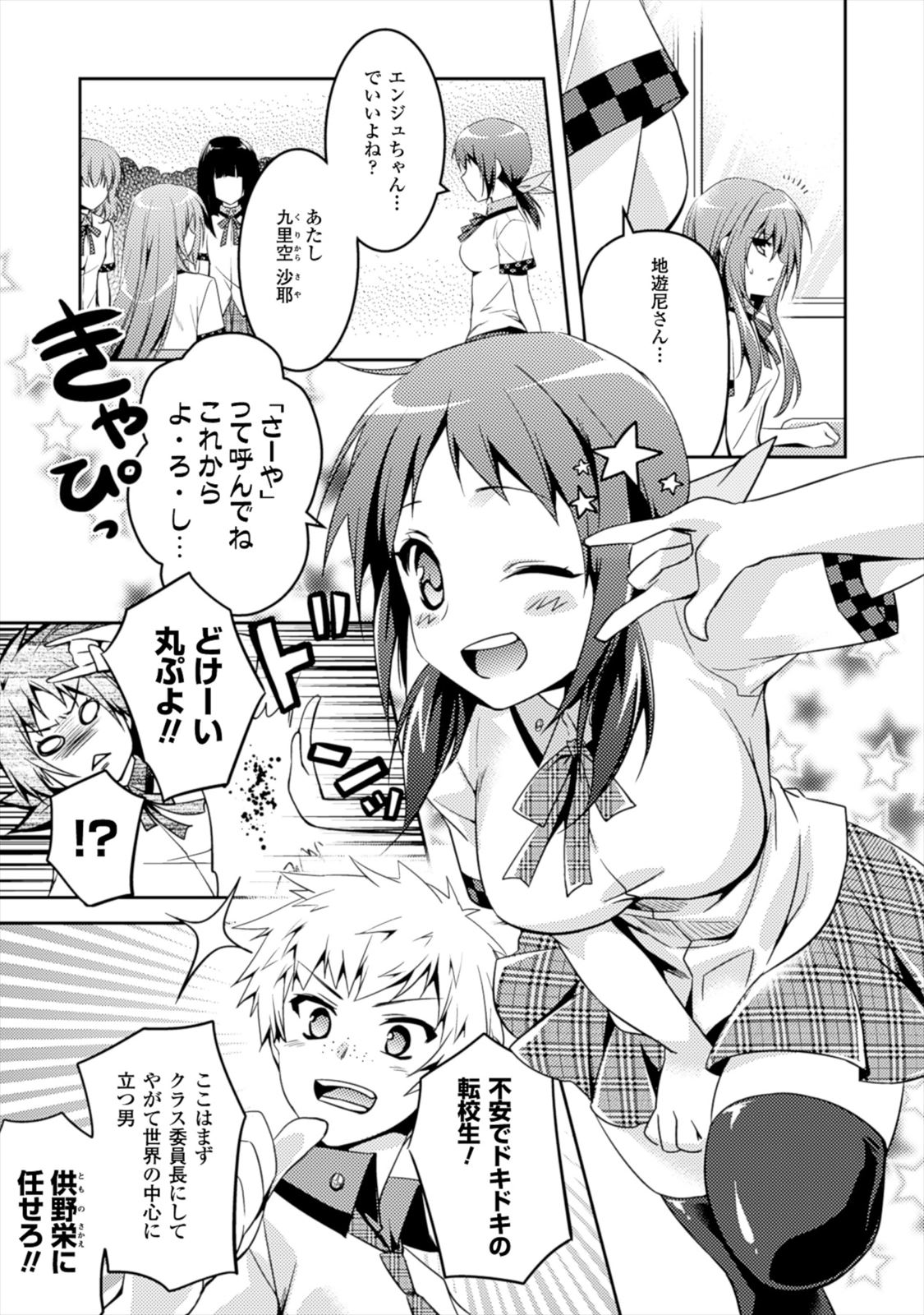 SHISHUNKI NA ADAM - EVIL EYES - raw - Chapter 4 - https://jpdd.ccdd.to/JPDD/shishunkinaadamevileyes/125029/oq52zjymqz2.jpg