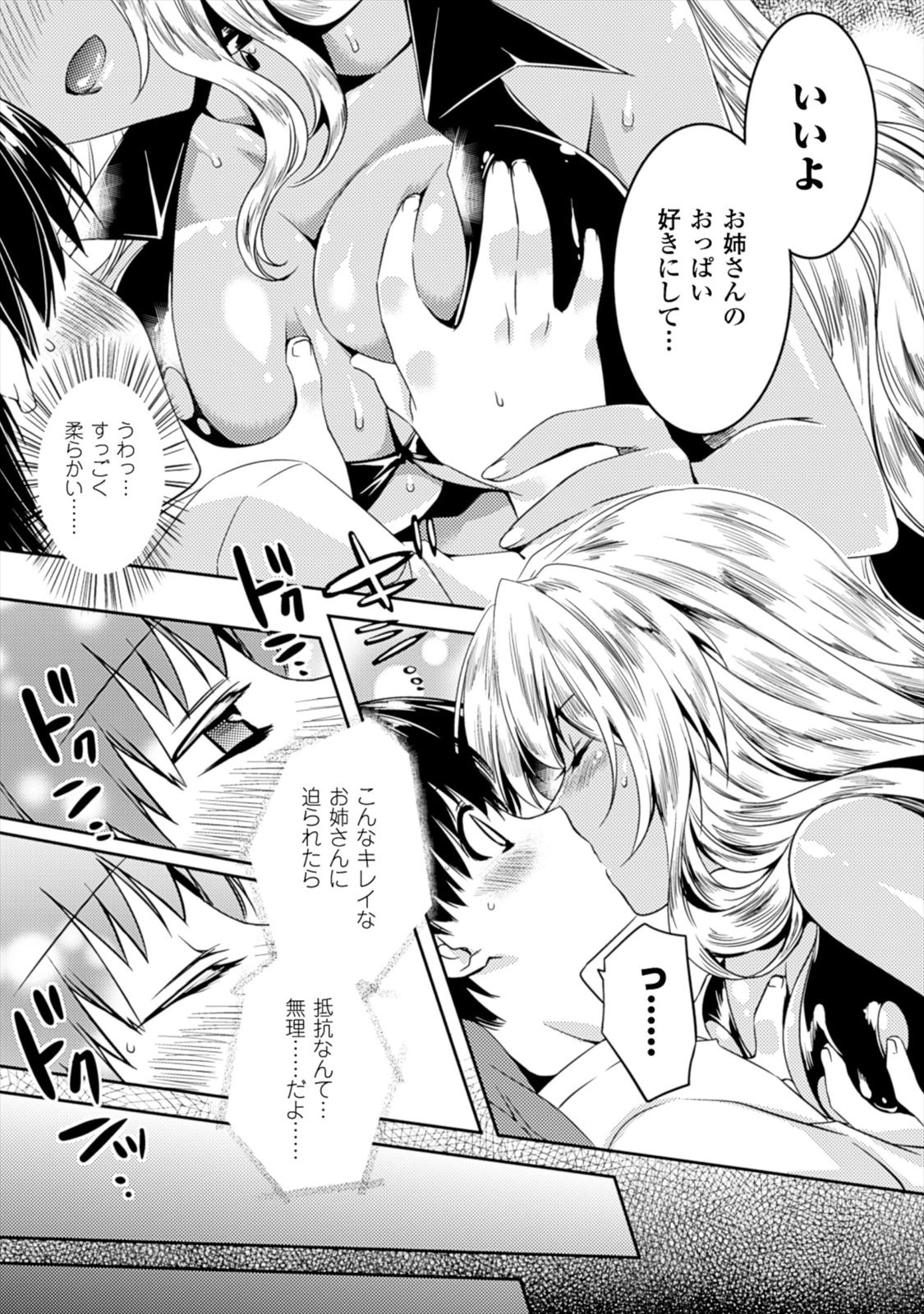 SHISHUNKI NA ADAM - EVIL EYES - raw - Chapter 4 - https://jpdd.ccdd.to/JPDD/shishunkinaadamevileyes/125029/oweqkmzyqrk.jpg