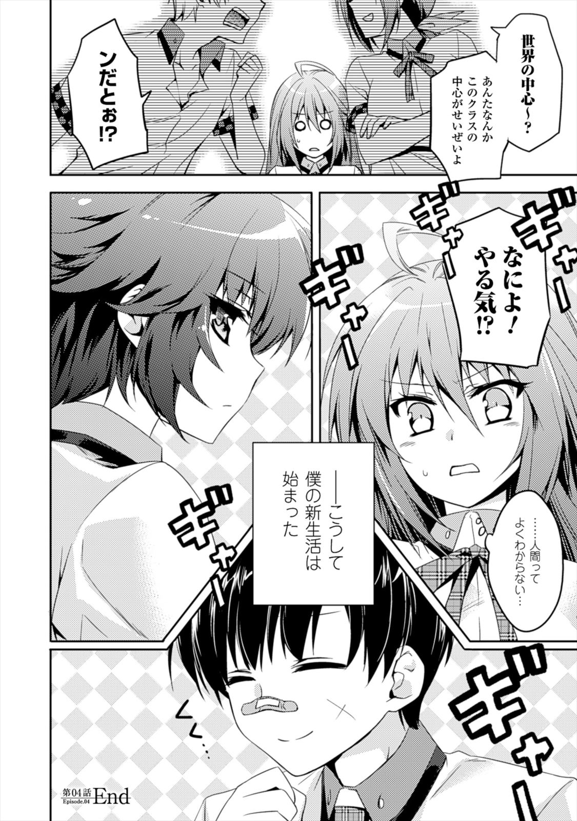 SHISHUNKI NA ADAM - EVIL EYES - raw - Chapter 4 - https://jpdd.ccdd.to/JPDD/shishunkinaadamevileyes/125029/rpfjrssu1c3.jpg