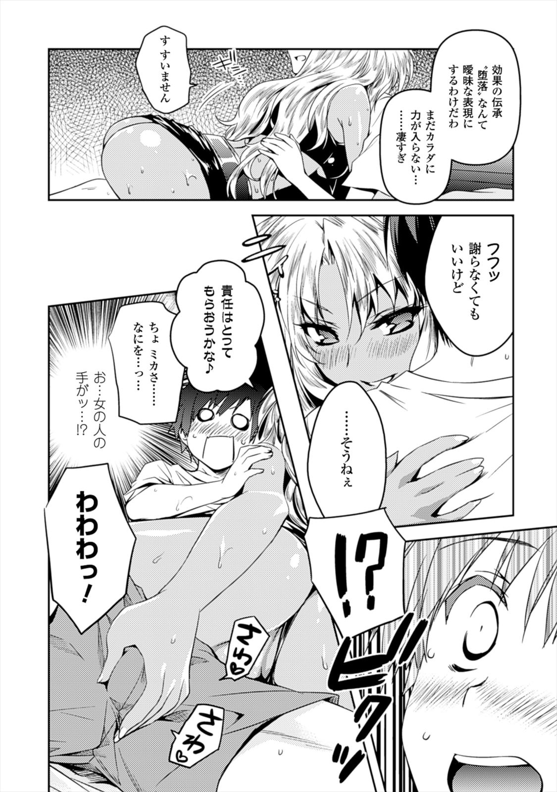 SHISHUNKI NA ADAM - EVIL EYES - raw - Chapter 4 - https://jpdd.ccdd.to/JPDD/shishunkinaadamevileyes/125029/sv4z05t3c0z.jpg