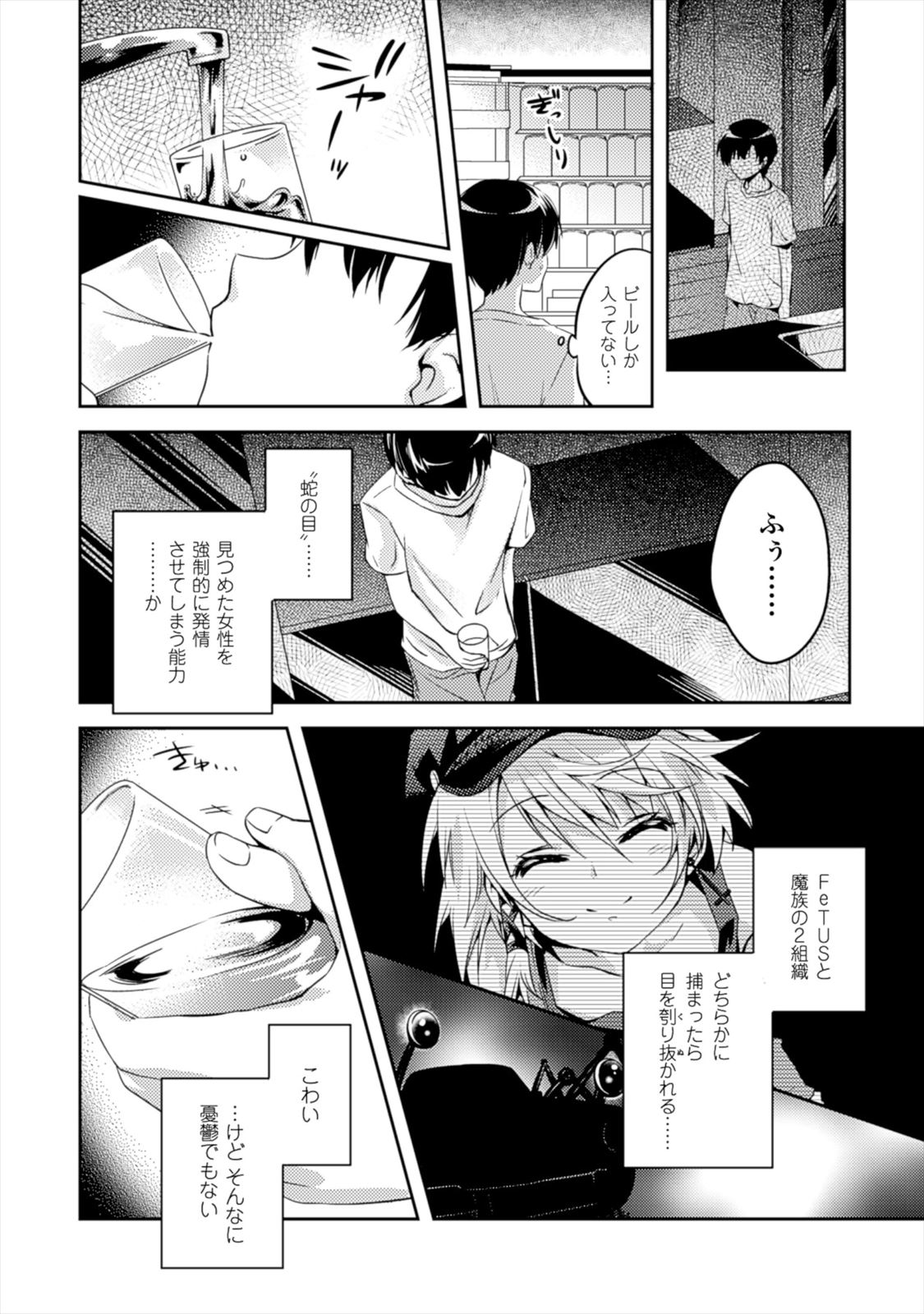 SHISHUNKI NA ADAM - EVIL EYES - raw - Chapter 4 - https://jpdd.ccdd.to/JPDD/shishunkinaadamevileyes/125029/zih2x5fmjn5.jpg