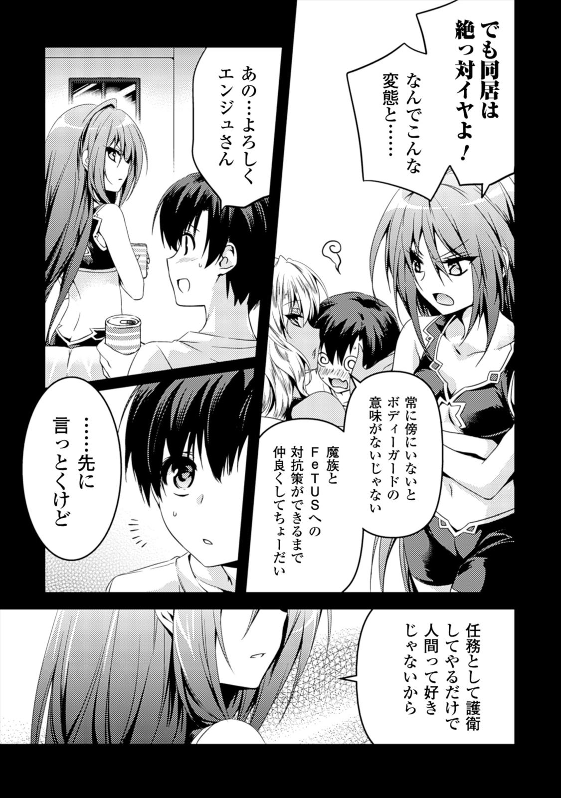 SHISHUNKI NA ADAM - EVIL EYES - raw - Chapter 3 - https://jpdd.ccdd.to/JPDD/shishunkinaadamevileyes/125030/2chdswxkjov.jpg