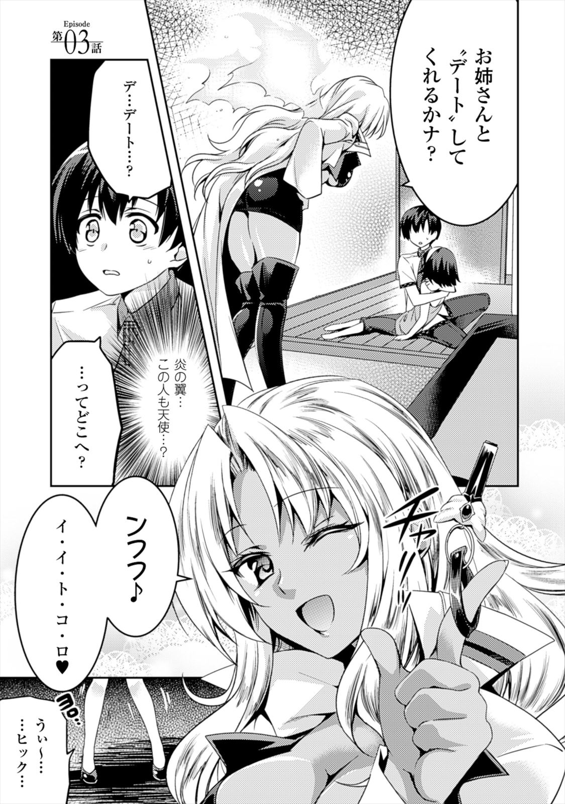 SHISHUNKI NA ADAM - EVIL EYES - raw - Chapter 3 - https://jpdd.ccdd.to/JPDD/shishunkinaadamevileyes/125030/3vuie5ddprh.jpg