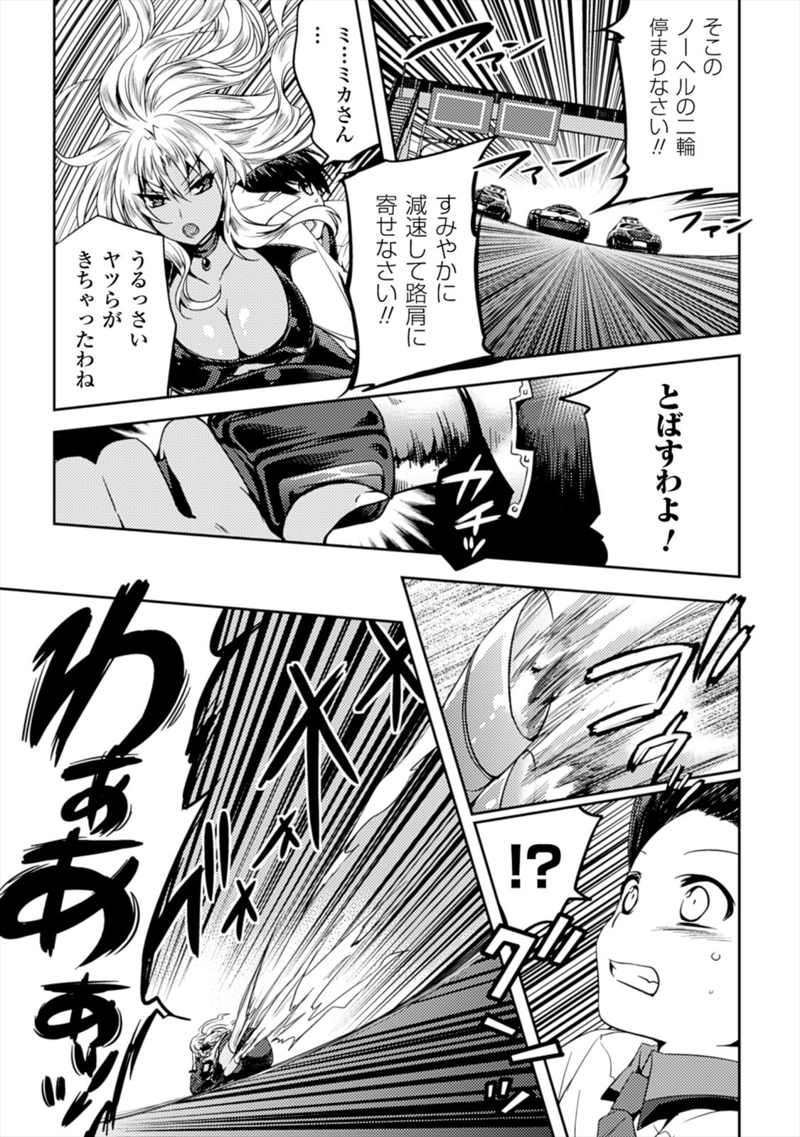 SHISHUNKI NA ADAM - EVIL EYES - raw - Chapter 3 - https://jpdd.ccdd.to/JPDD/shishunkinaadamevileyes/125030/b1x2nh2ngct.jpg