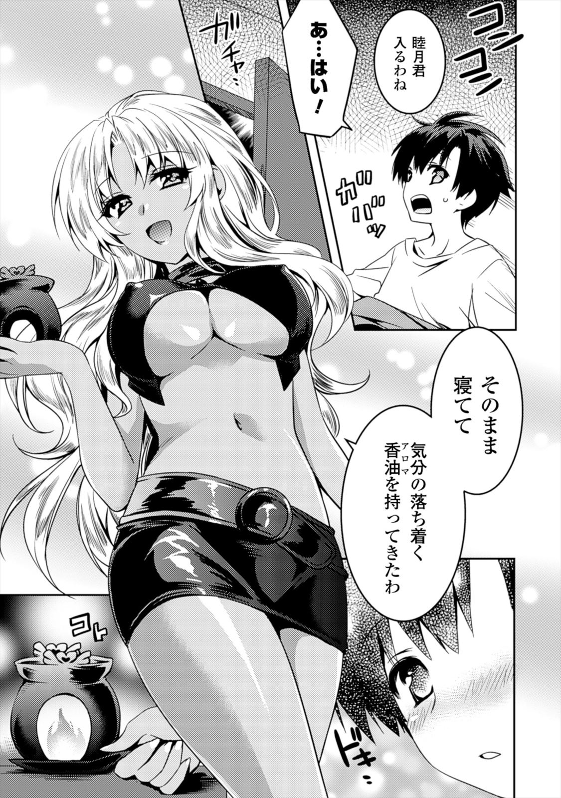 SHISHUNKI NA ADAM - EVIL EYES - raw - Chapter 3 - https://jpdd.ccdd.to/JPDD/shishunkinaadamevileyes/125030/fmmsicgawcf.jpg