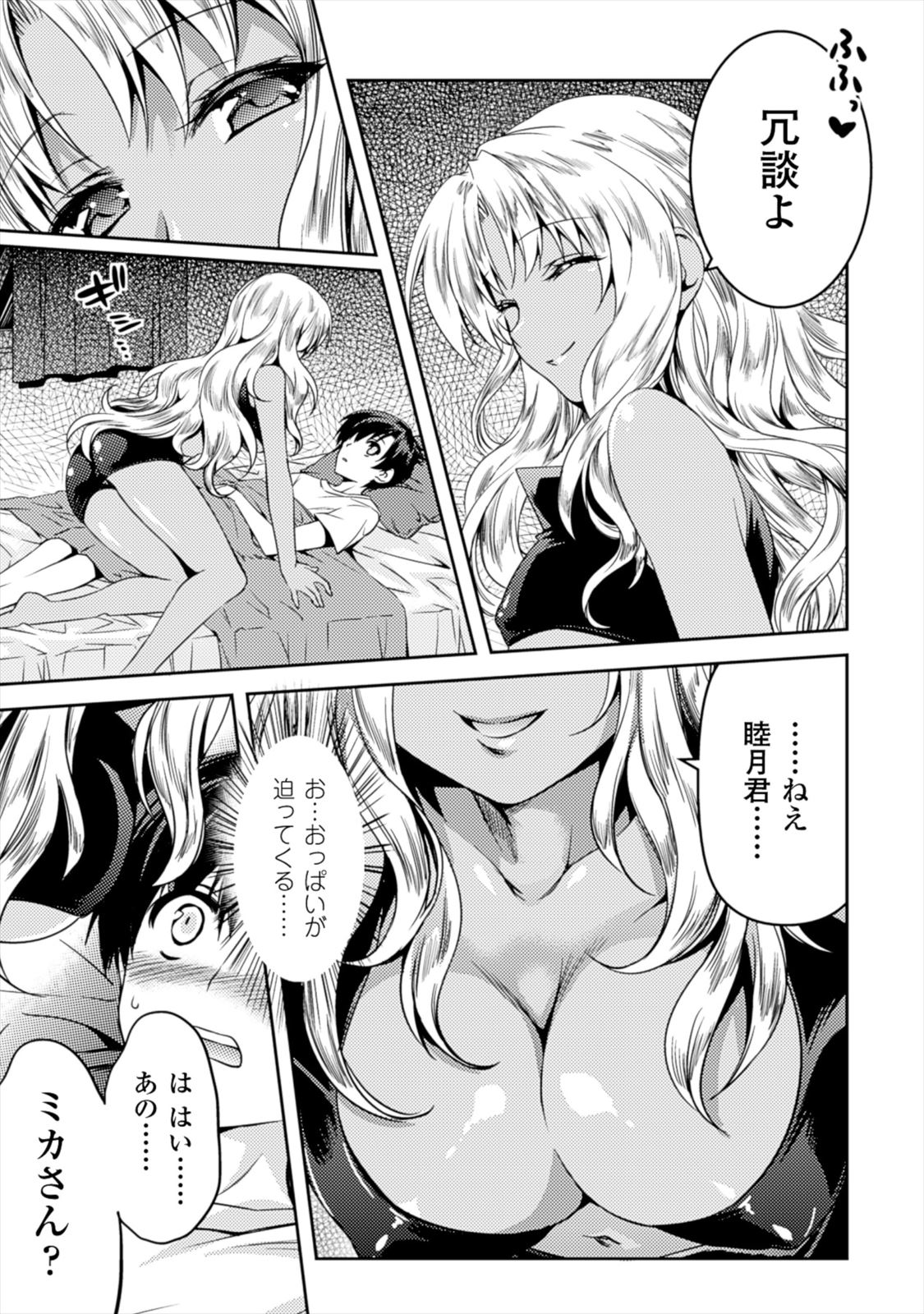 SHISHUNKI NA ADAM - EVIL EYES - raw - Chapter 3 - https://jpdd.ccdd.to/JPDD/shishunkinaadamevileyes/125030/lye2egaxvuo.jpg