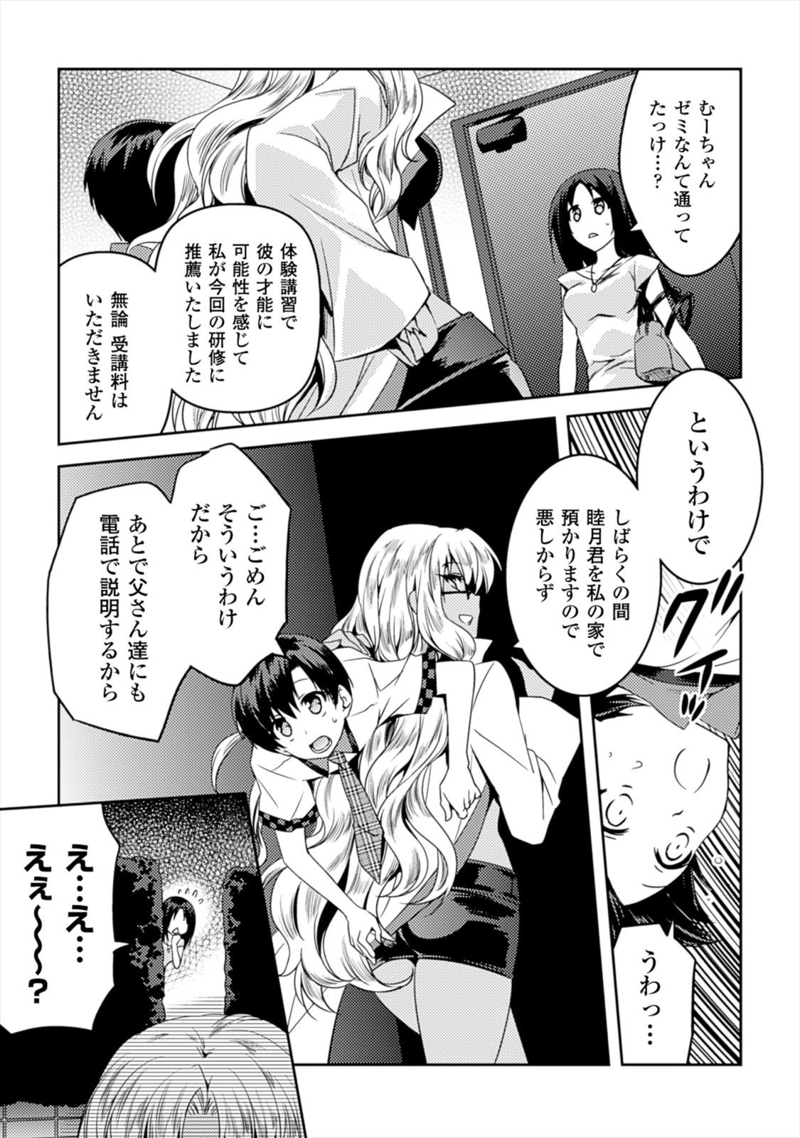 SHISHUNKI NA ADAM - EVIL EYES - raw - Chapter 3 - https://jpdd.ccdd.to/JPDD/shishunkinaadamevileyes/125030/mdeo4qoaocm.jpg