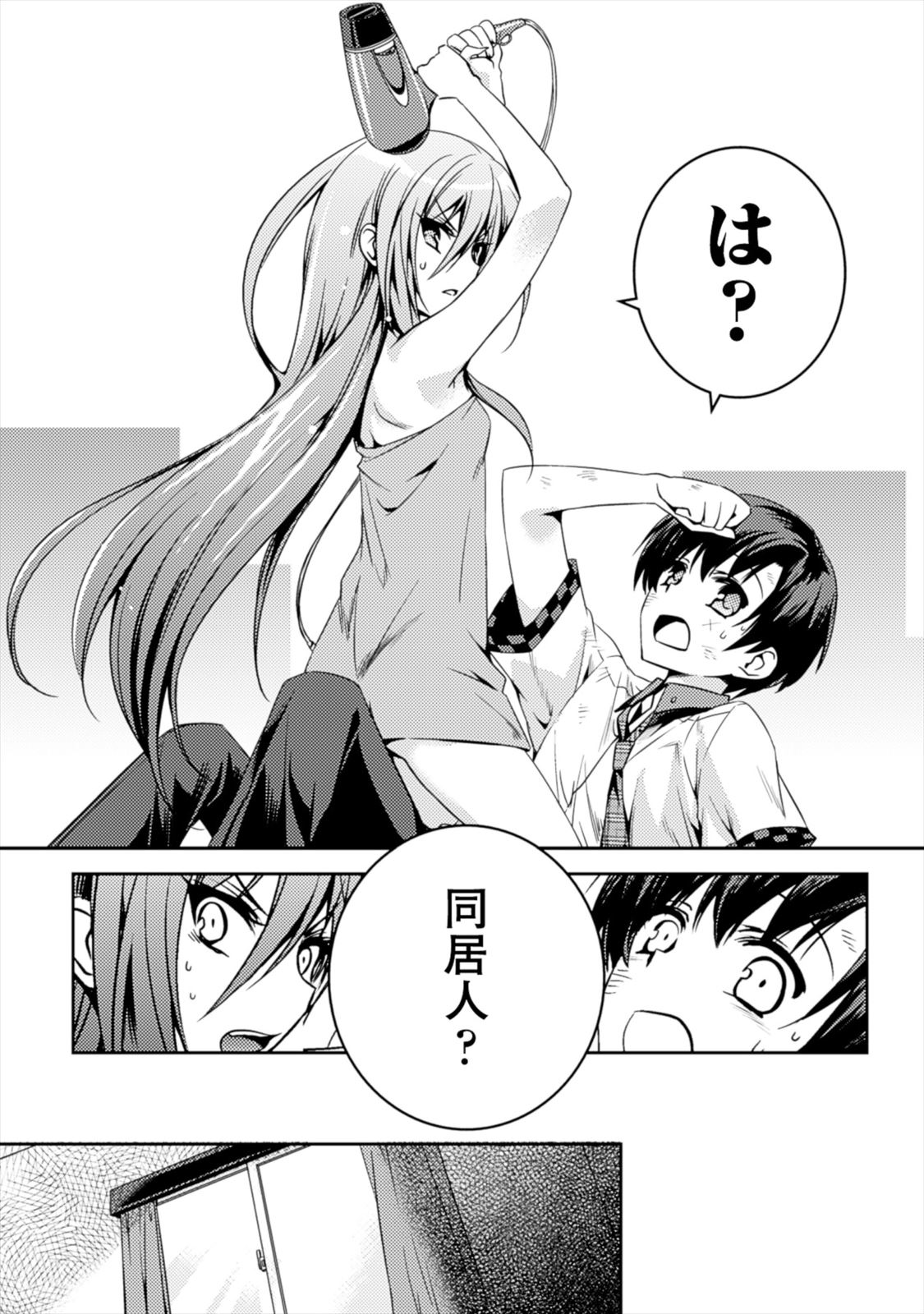 SHISHUNKI NA ADAM - EVIL EYES - raw - Chapter 3 - https://jpdd.ccdd.to/JPDD/shishunkinaadamevileyes/125030/ohuyal5ld3r.jpg