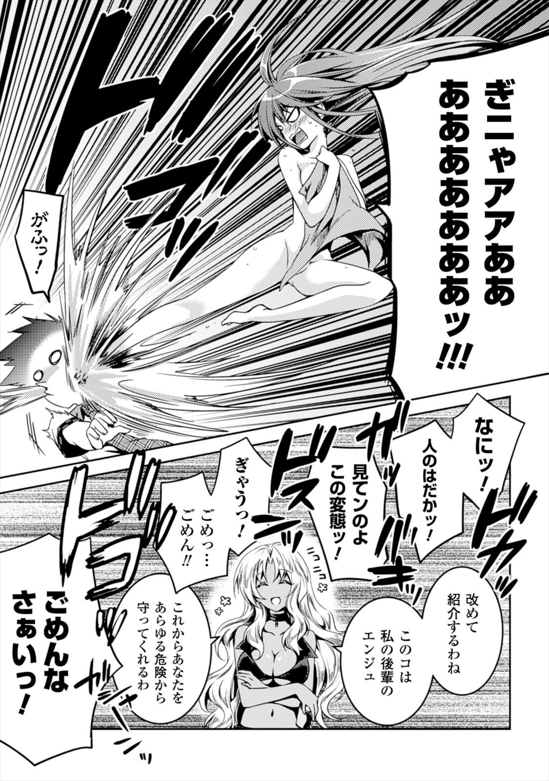 SHISHUNKI NA ADAM - EVIL EYES - raw - Chapter 3 - https://jpdd.ccdd.to/JPDD/shishunkinaadamevileyes/125030/rpmye0m4jty.jpg