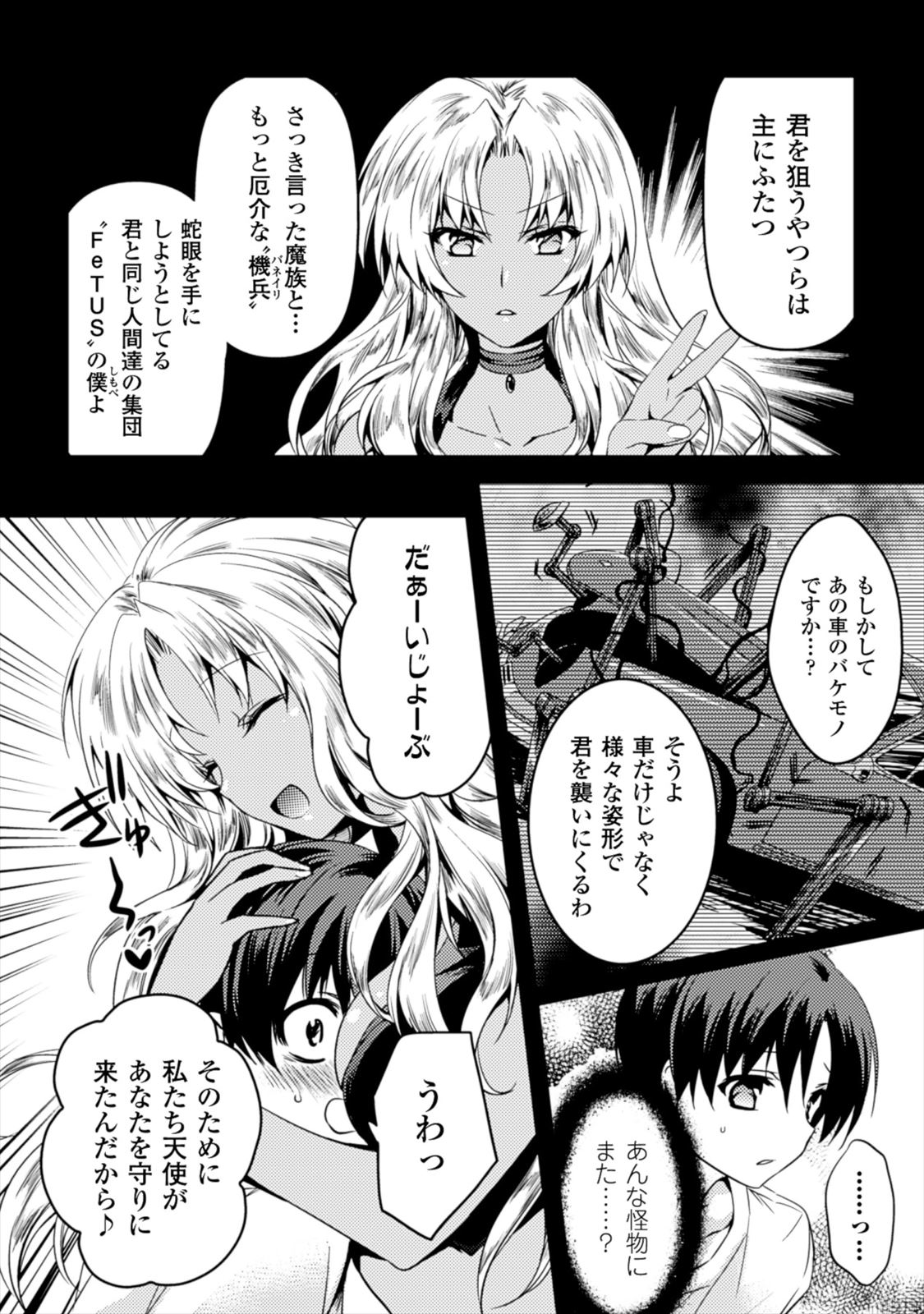 SHISHUNKI NA ADAM - EVIL EYES - raw - Chapter 3 - https://jpdd.ccdd.to/JPDD/shishunkinaadamevileyes/125030/ulmrdfhbyun.jpg