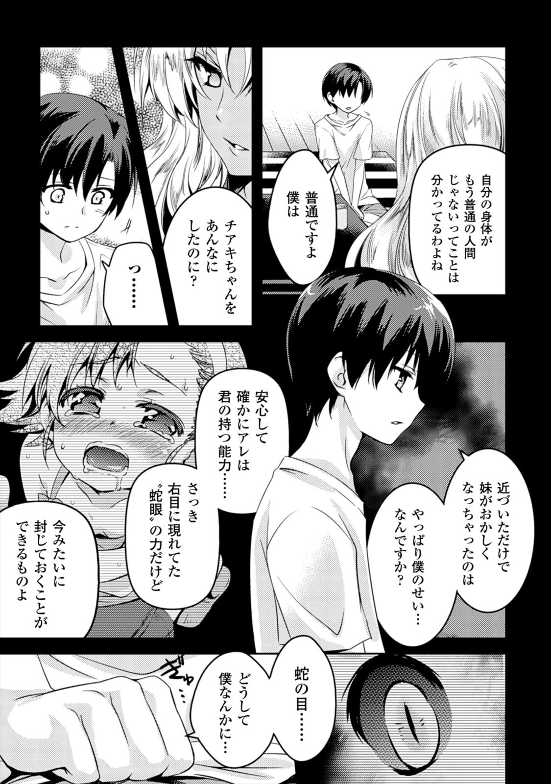 SHISHUNKI NA ADAM - EVIL EYES - raw - Chapter 3 - https://jpdd.ccdd.to/JPDD/shishunkinaadamevileyes/125030/wjc1tluvwnh.jpg