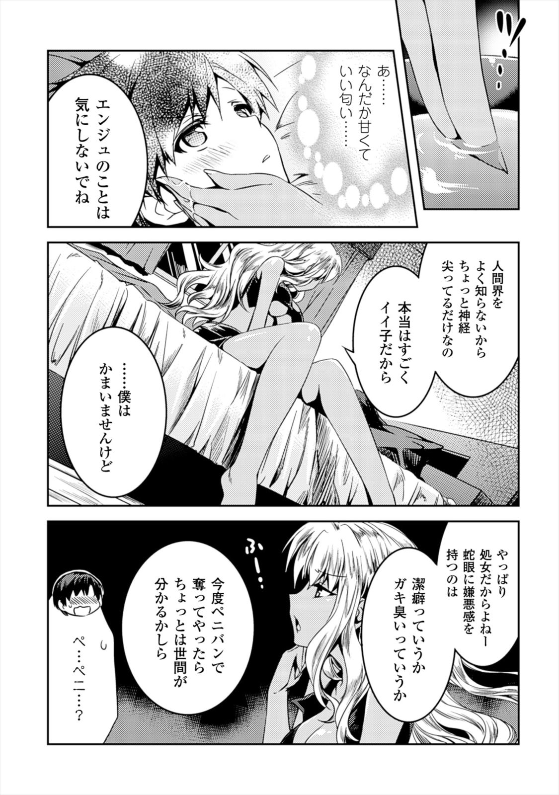 SHISHUNKI NA ADAM - EVIL EYES - raw - Chapter 3 - https://jpdd.ccdd.to/JPDD/shishunkinaadamevileyes/125030/wqmo3clzz0n.jpg