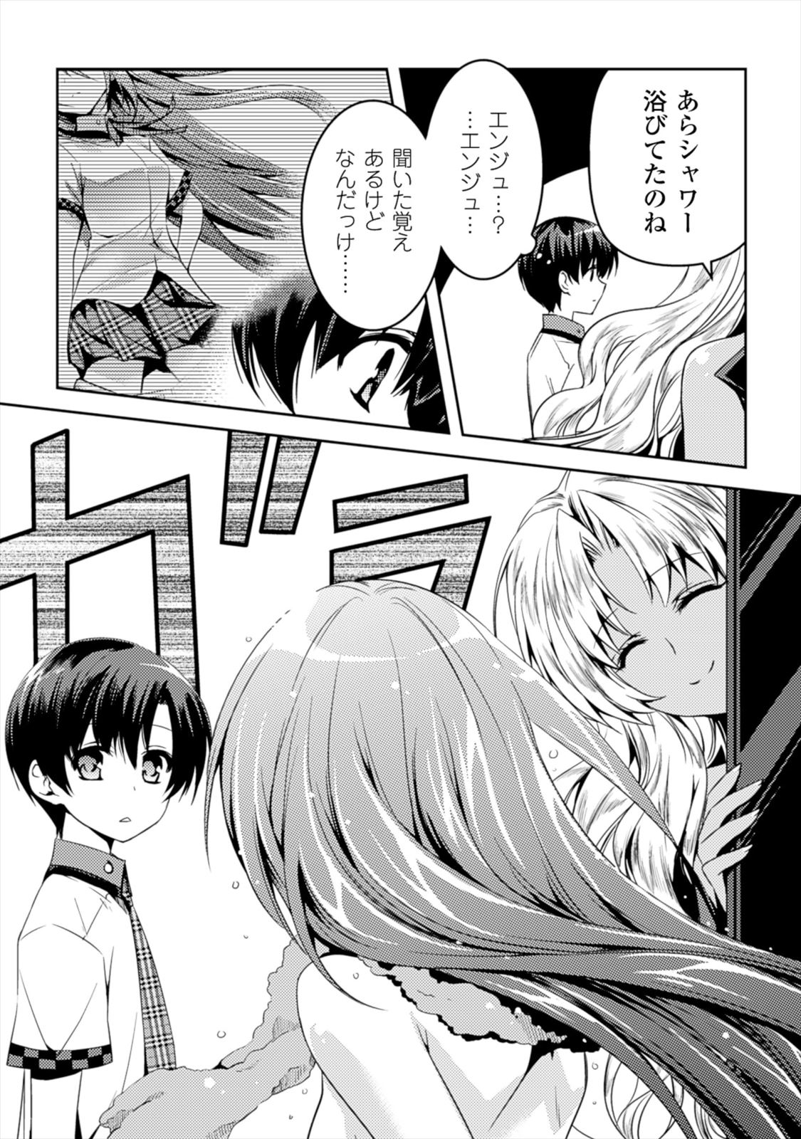 SHISHUNKI NA ADAM - EVIL EYES - raw - Chapter 3 - https://jpdd.ccdd.to/JPDD/shishunkinaadamevileyes/125030/xqb5c2n4uvk.jpg