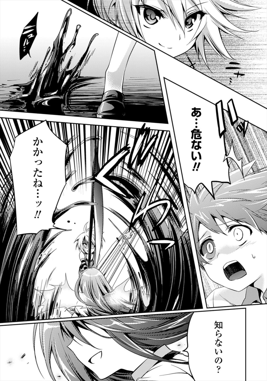 SHISHUNKI NA ADAM - EVIL EYES - raw - Chapter 2 - https://jpdd.ccdd.to/JPDD/shishunkinaadamevileyes/125031/0wvbbrnut10.jpg