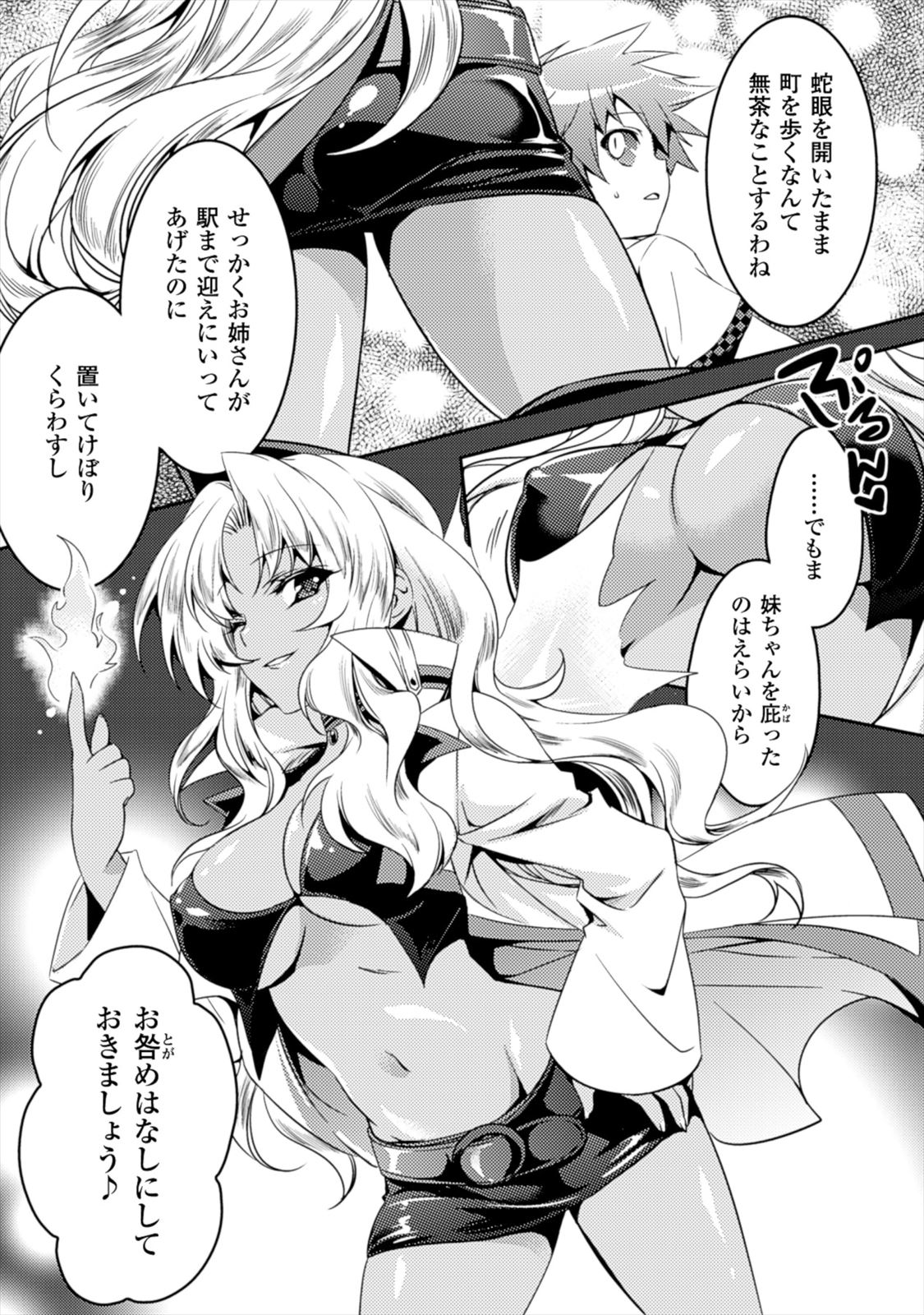 SHISHUNKI NA ADAM - EVIL EYES - raw - Chapter 2 - https://jpdd.ccdd.to/JPDD/shishunkinaadamevileyes/125031/bdwtdnl3jhz.jpg