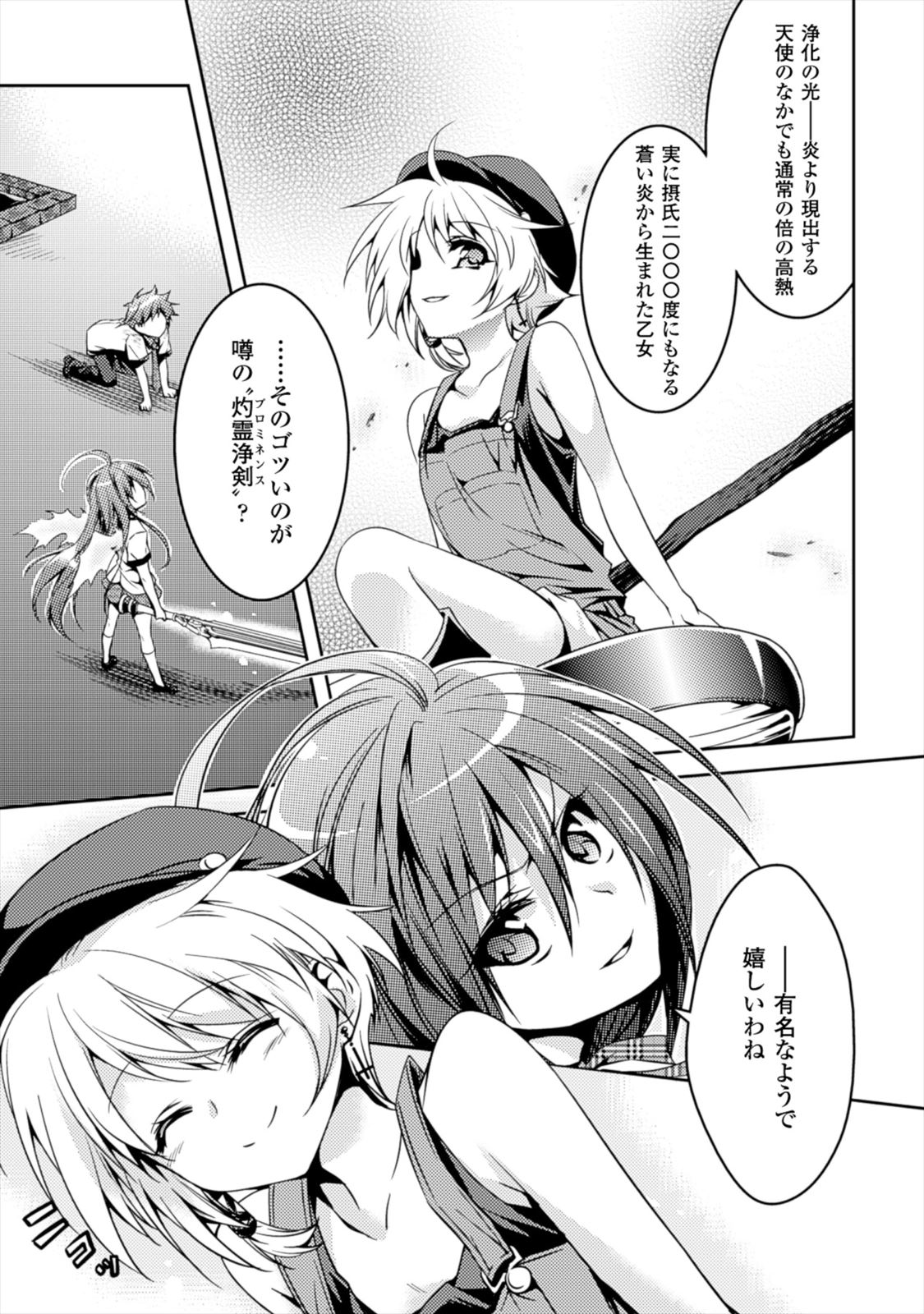 SHISHUNKI NA ADAM - EVIL EYES - raw - Chapter 2 - https://jpdd.ccdd.to/JPDD/shishunkinaadamevileyes/125031/bqe5cy241ku.jpg