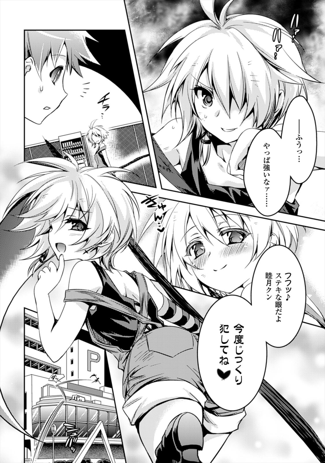SHISHUNKI NA ADAM - EVIL EYES - raw - Chapter 2 - https://jpdd.ccdd.to/JPDD/shishunkinaadamevileyes/125031/dnjbbnukoc0.jpg