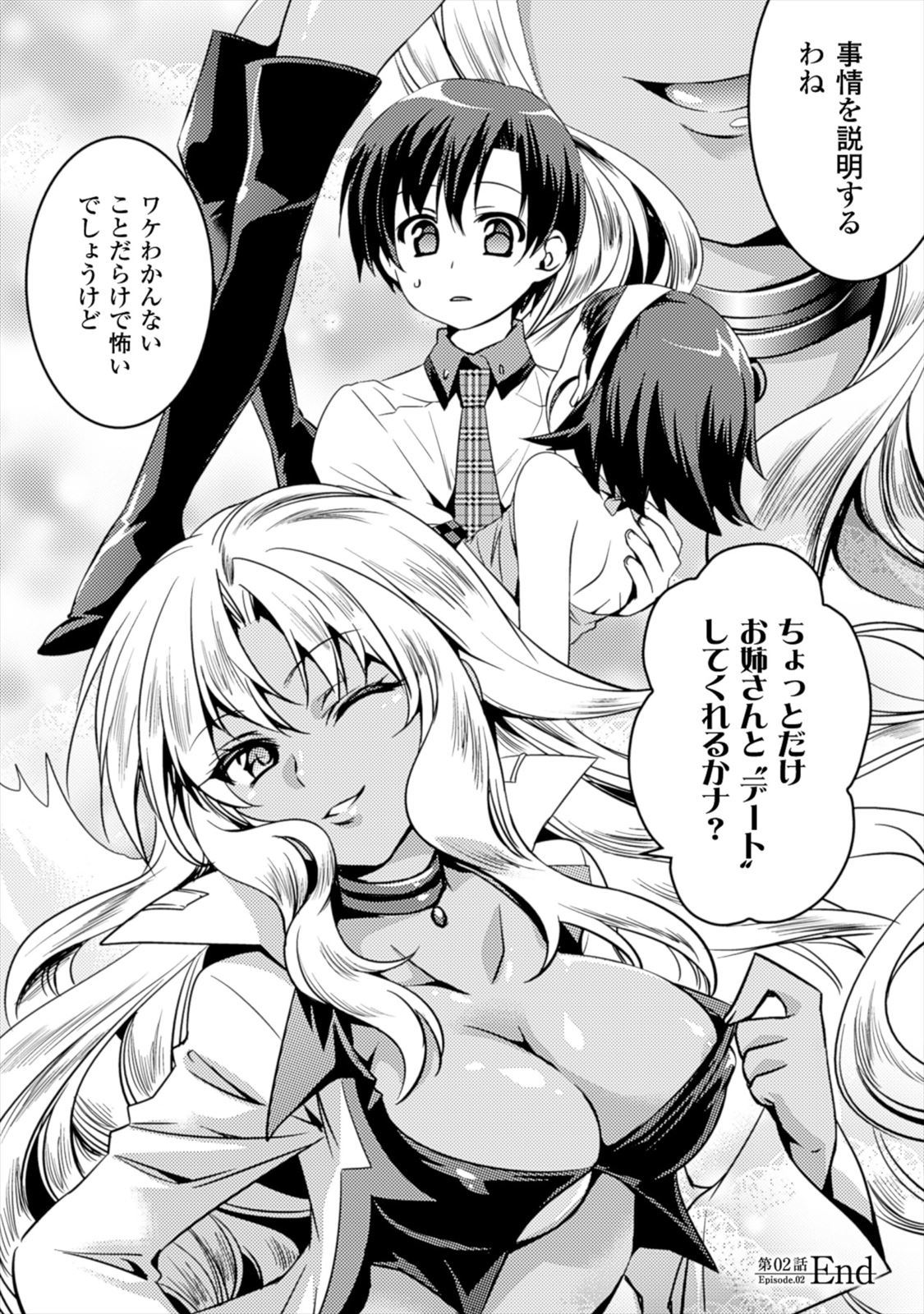 SHISHUNKI NA ADAM - EVIL EYES - raw - Chapter 2 - https://jpdd.ccdd.to/JPDD/shishunkinaadamevileyes/125031/e33h0yk0vfi.jpg
