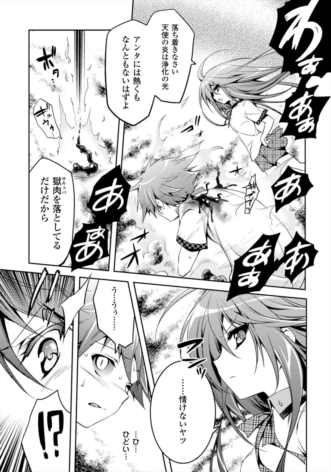 SHISHUNKI NA ADAM - EVIL EYES - raw - Chapter 2 - https://jpdd.ccdd.to/JPDD/shishunkinaadamevileyes/125031/fznjaorsa3z.jpg