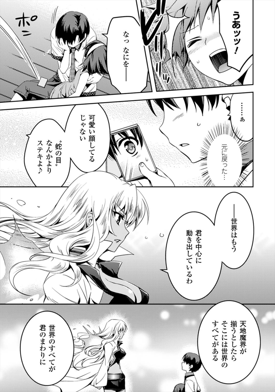 SHISHUNKI NA ADAM - EVIL EYES - raw - Chapter 2 - https://jpdd.ccdd.to/JPDD/shishunkinaadamevileyes/125031/hrgvotvwbvc.jpg