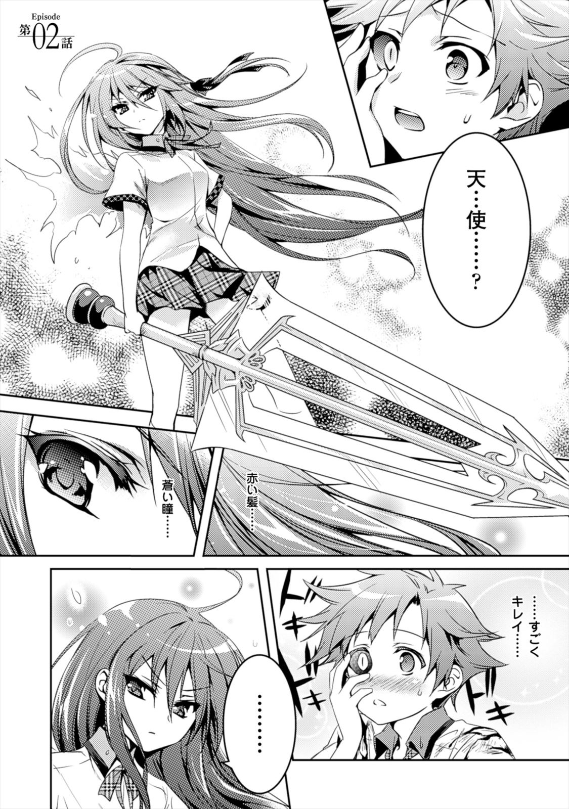 SHISHUNKI NA ADAM - EVIL EYES - raw - Chapter 2 - https://jpdd.ccdd.to/JPDD/shishunkinaadamevileyes/125031/kqy5yeh1igo.jpg